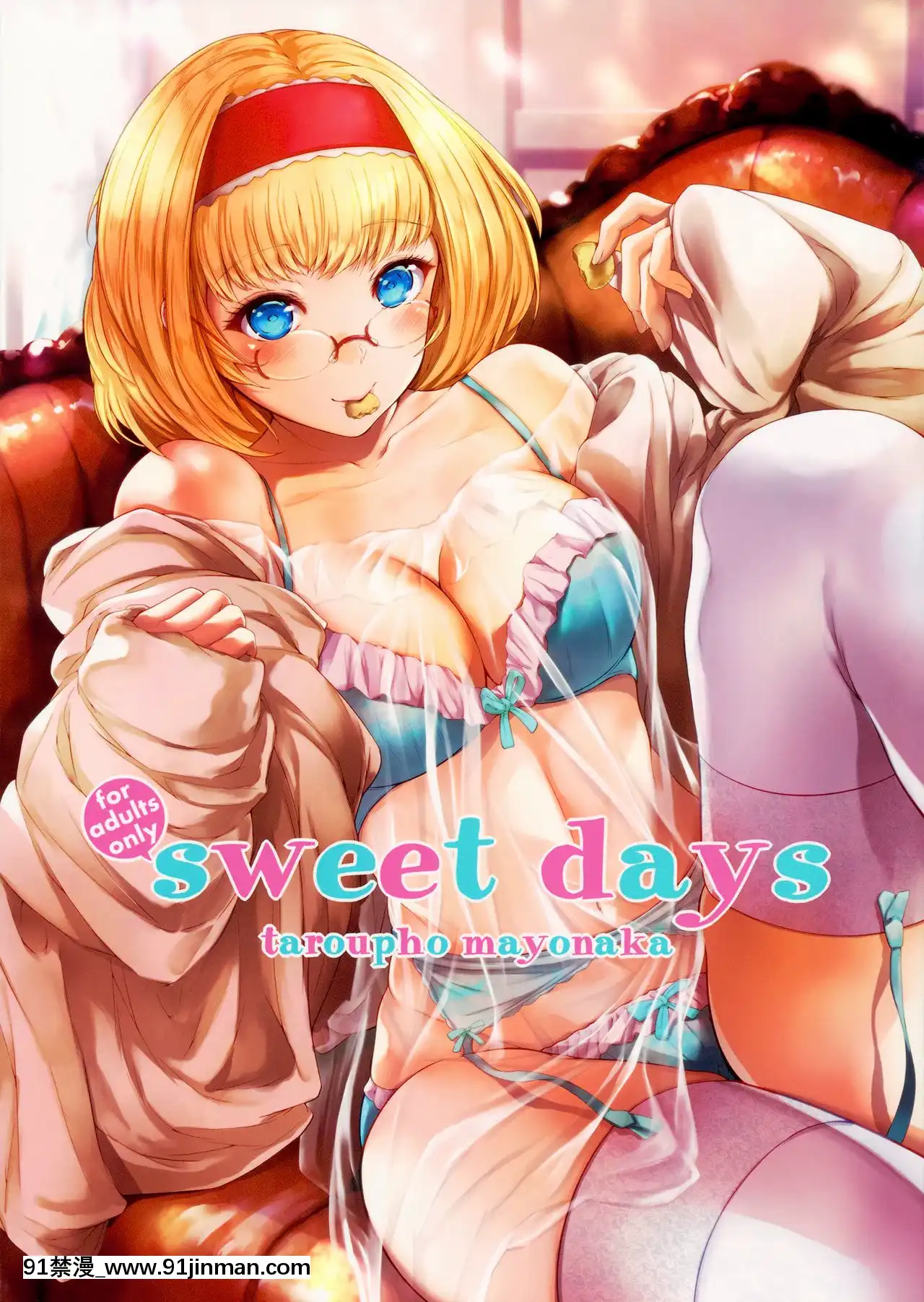 [oo君个人汉化](C96)[夜のバンド(真夜中足穂)]Sweetdays(东方Project)[学園へヴン 18禁]