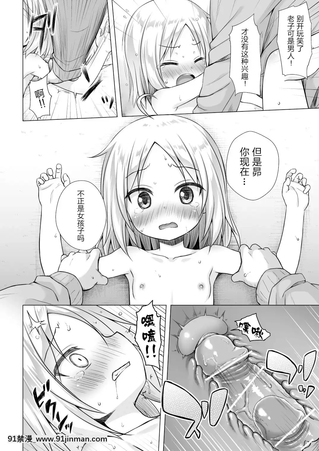 [紳士倉庫漢化][ノラネコノタマ(雪野みなと)]ついてない少女II[DL版][海と女 映畫 18禁]