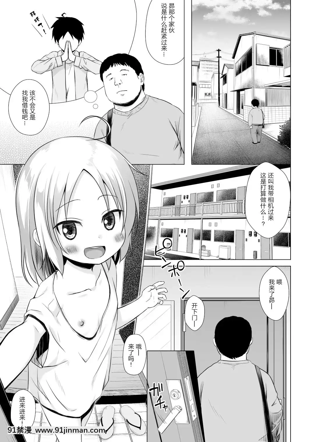 [紳士倉庫漢化][ノラネコノタマ(雪野みなと)]ついてない少女II[DL版][海と女 映畫 18禁]