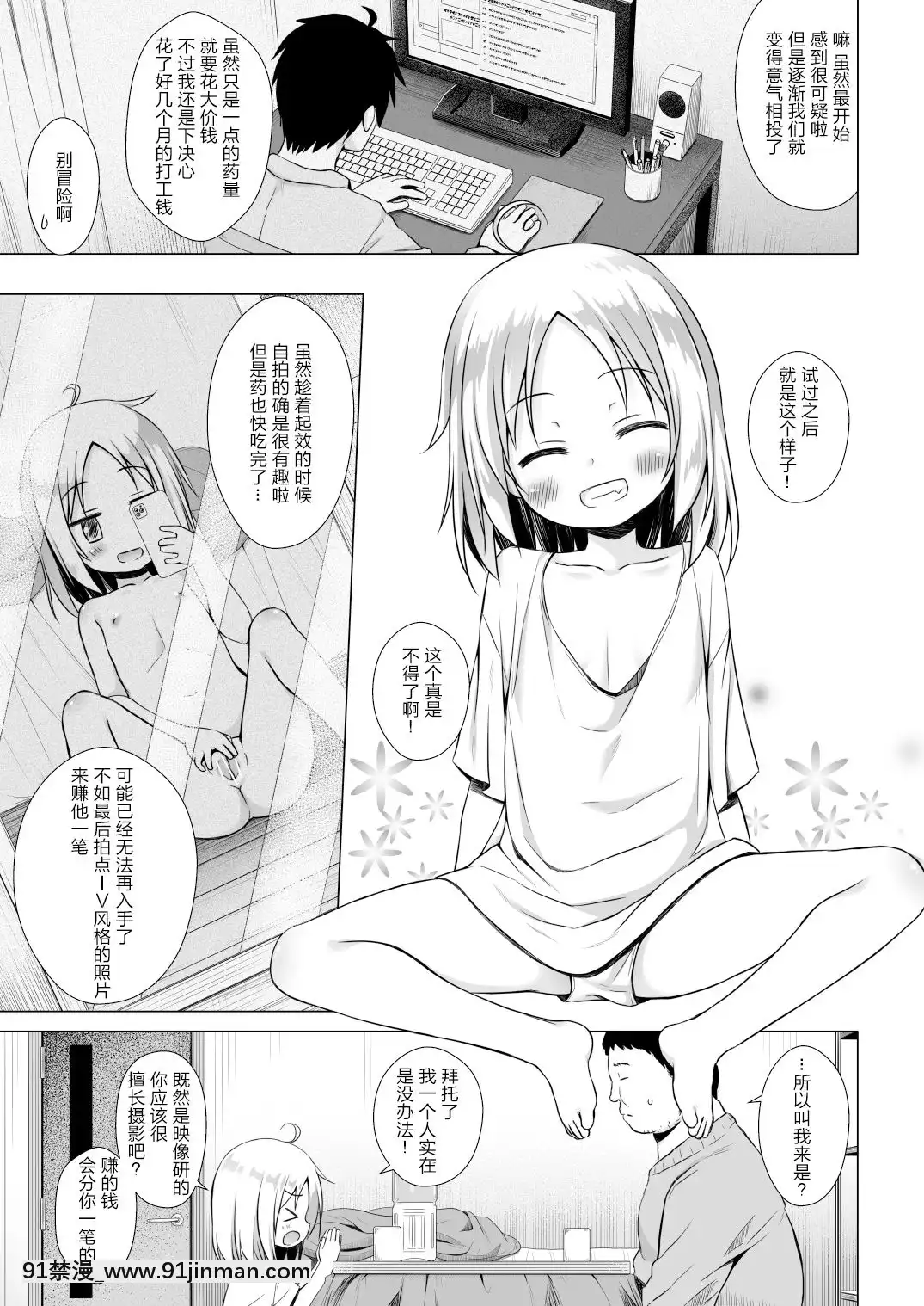 [紳士倉庫漢化][ノラネコノタマ(雪野みなと)]ついてない少女II[DL版][海と女 映畫 18禁]