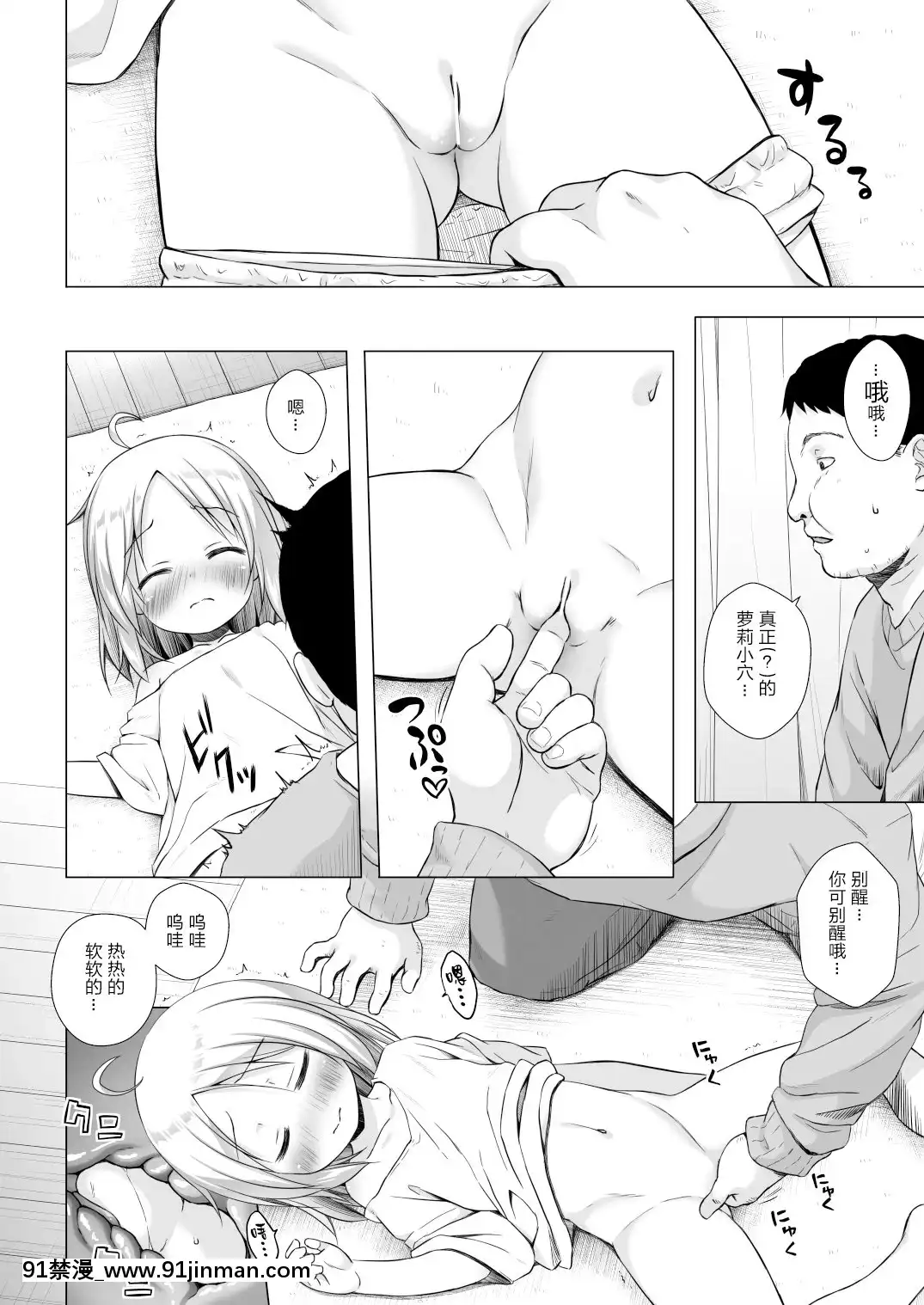 [紳士倉庫漢化][ノラネコノタマ(雪野みなと)]ついてない少女II[DL版][海と女 映畫 18禁]