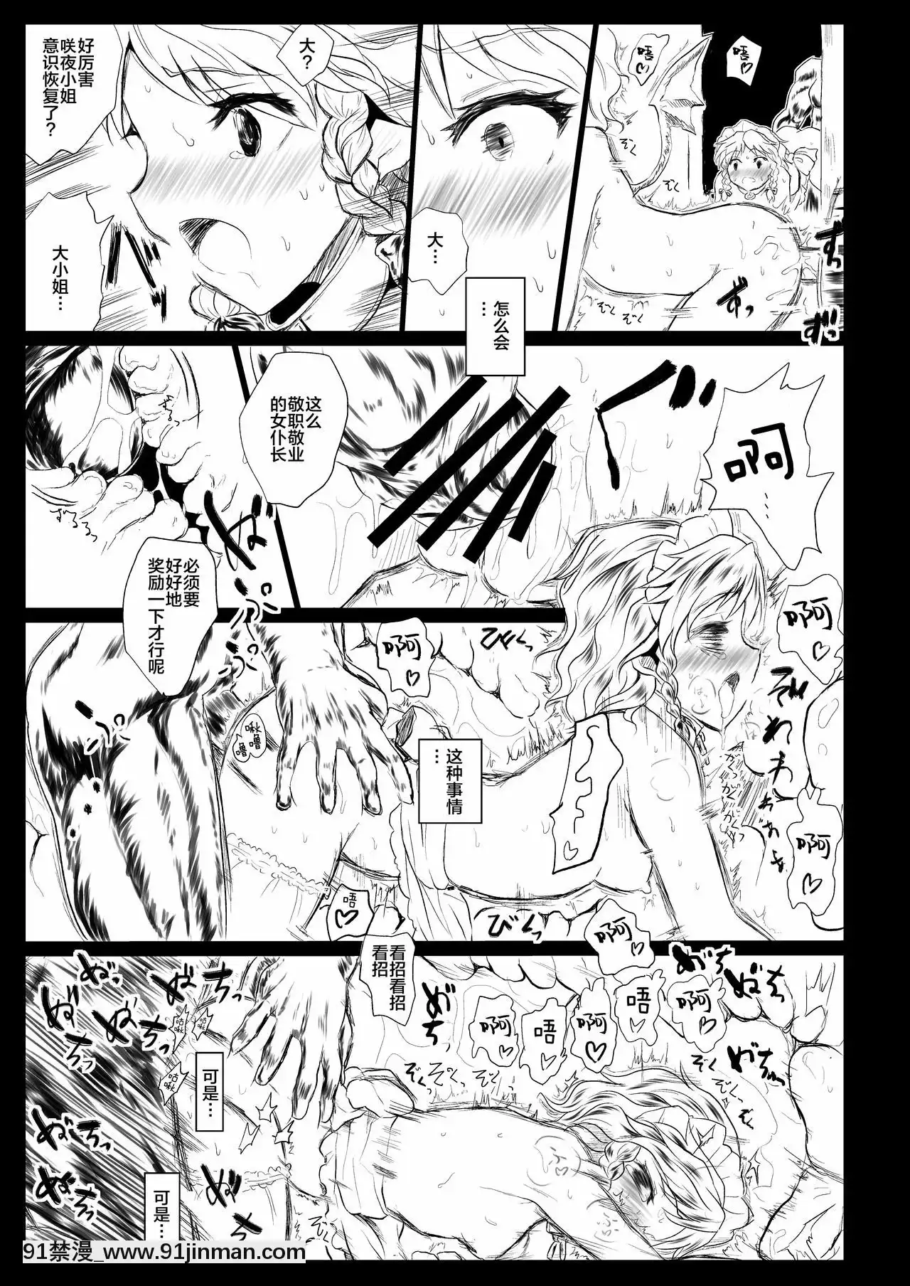 [新橋月白日語社][くまのもり(隈太郎)]BLACKCIRCLERE(東方Project)[DL版][beech 18h]