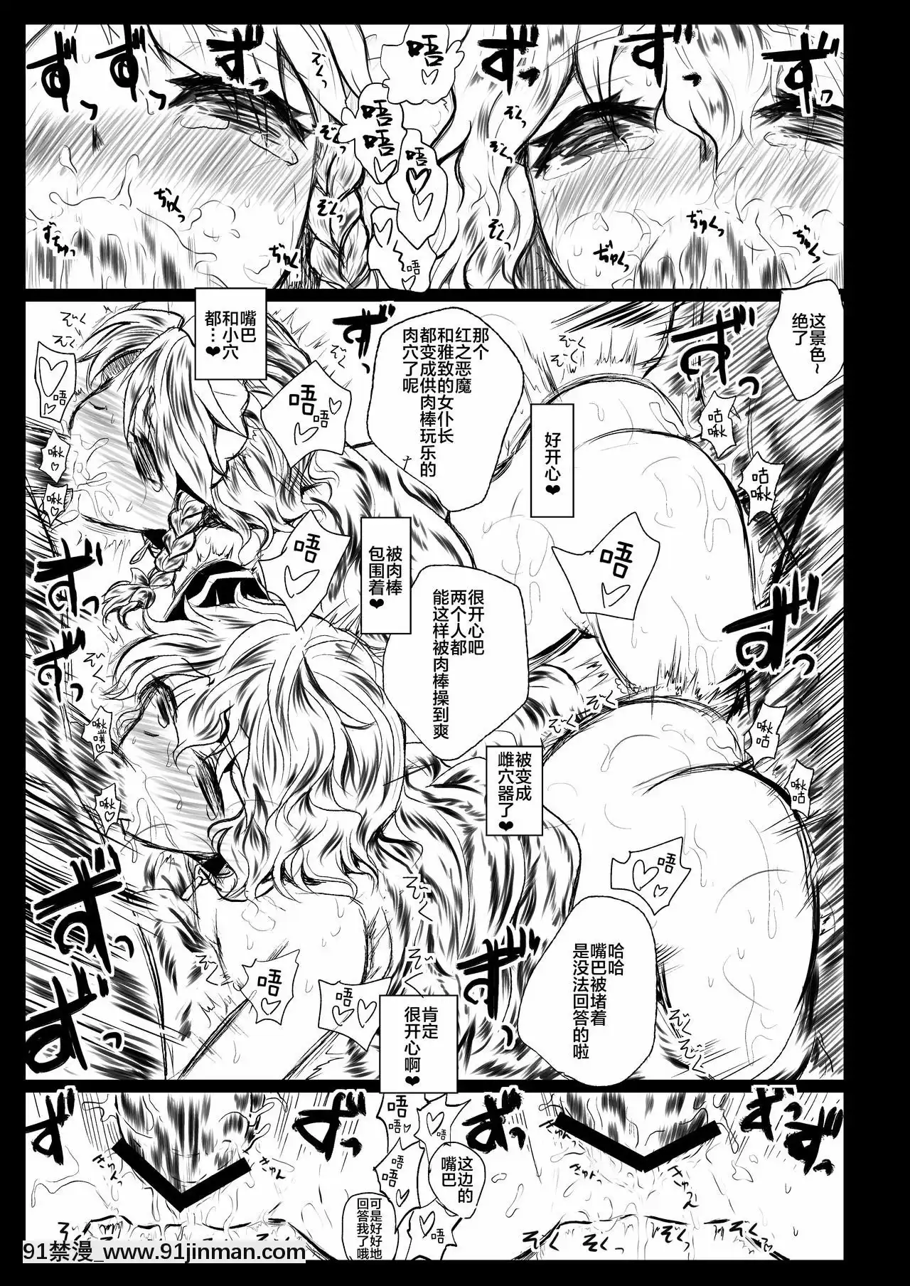 [新橋月白日語社][くまのもり(隈太郎)]BLACKCIRCLERE(東方Project)[DL版][beech 18h]