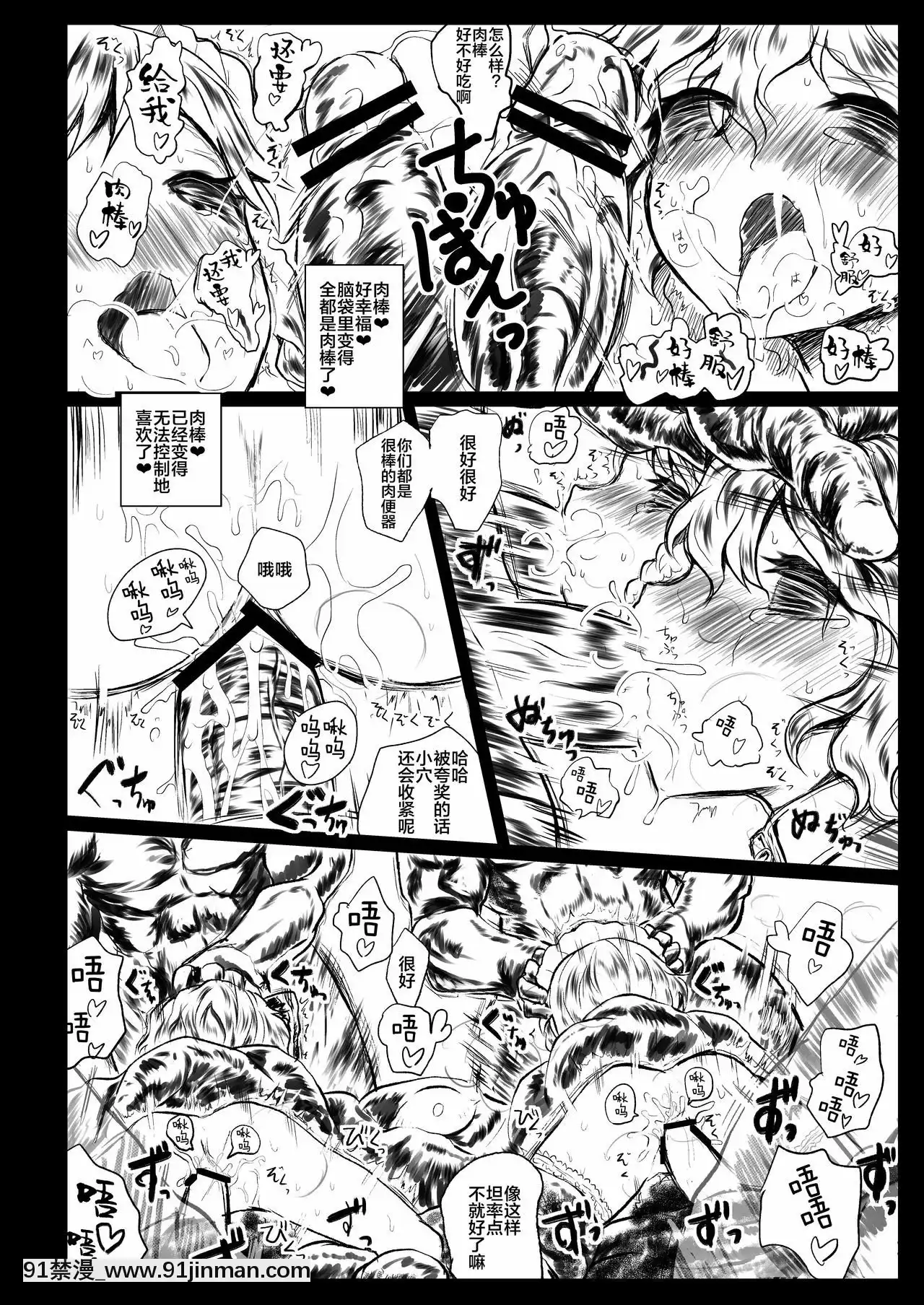 [新橋月白日語社][くまのもり(隈太郎)]BLACKCIRCLERE(東方Project)[DL版][beech 18h]