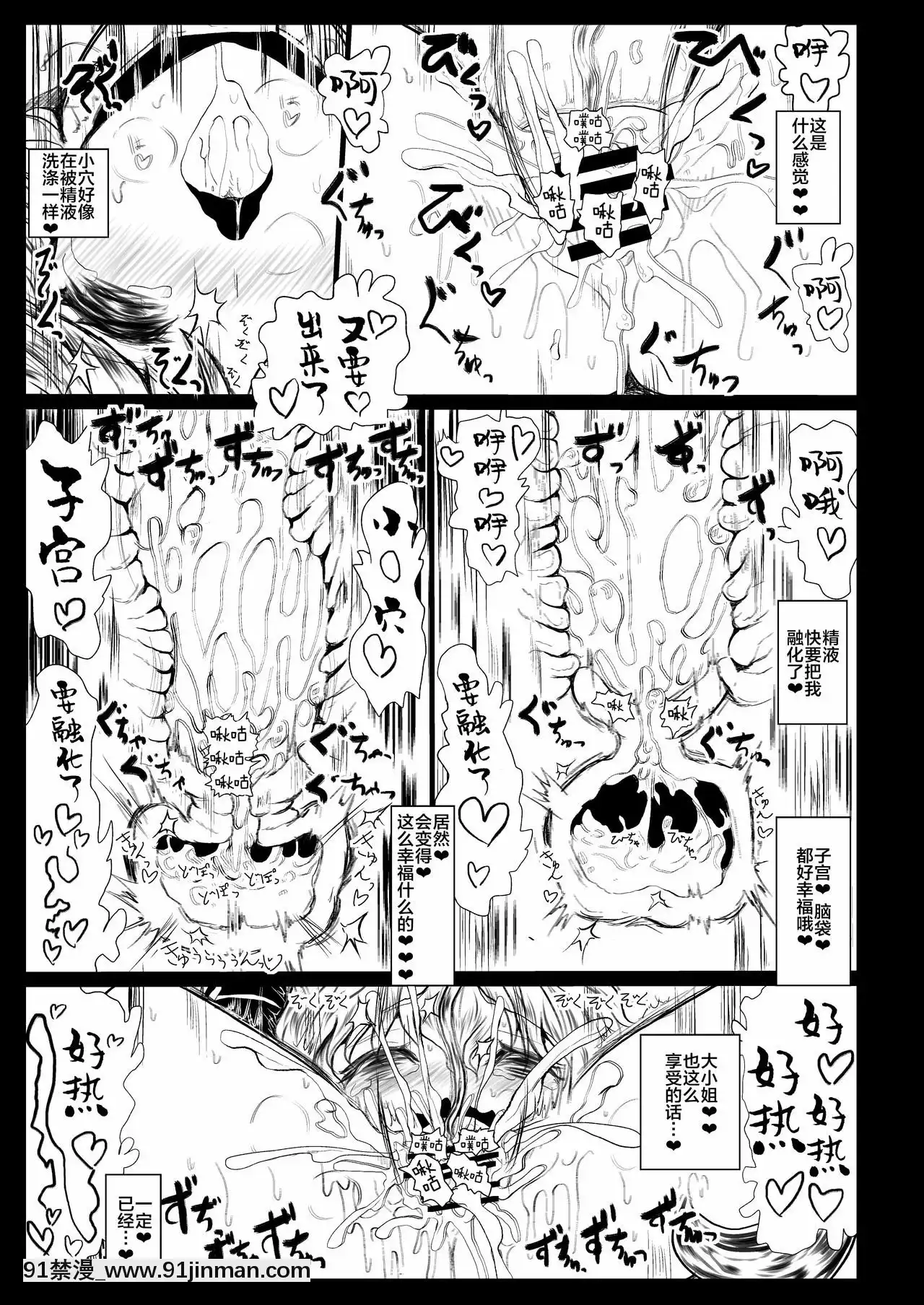 [新橋月白日語社][くまのもり(隈太郎)]BLACKCIRCLERE(東方Project)[DL版][beech 18h]