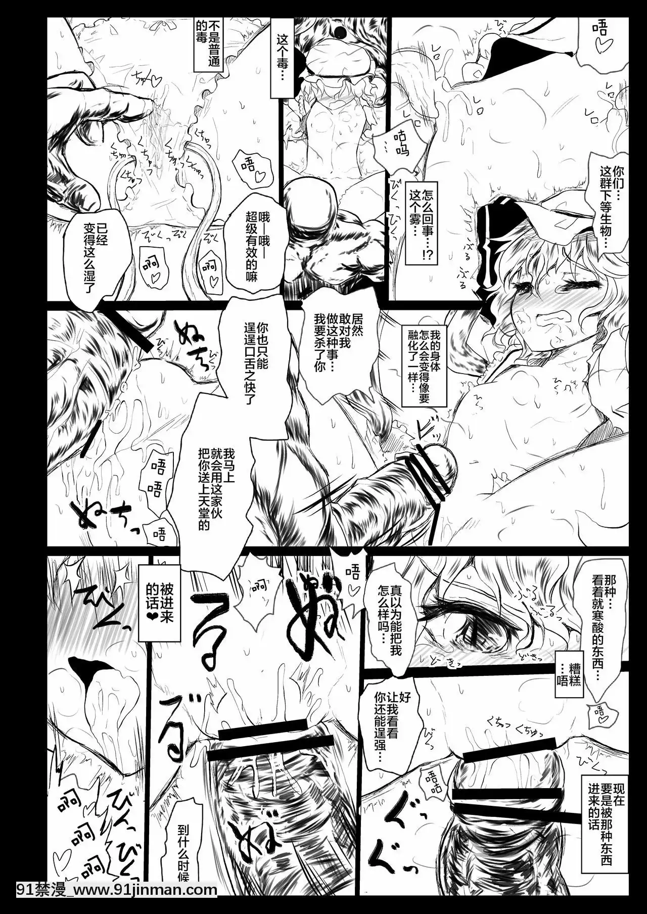 [新橋月白日語社][くまのもり(隈太郎)]BLACKCIRCLERE(東方Project)[DL版][beech 18h]