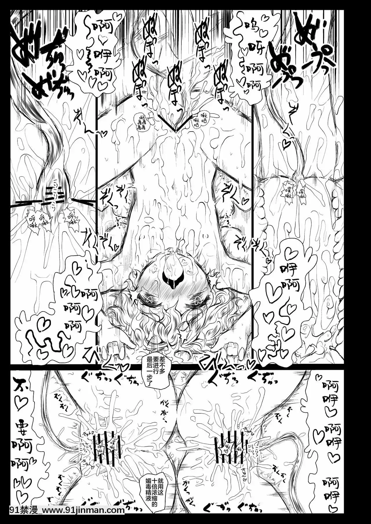 [新橋月白日語社][くまのもり(隈太郎)]BLACKCIRCLERE(東方Project)[DL版][beech 18h]