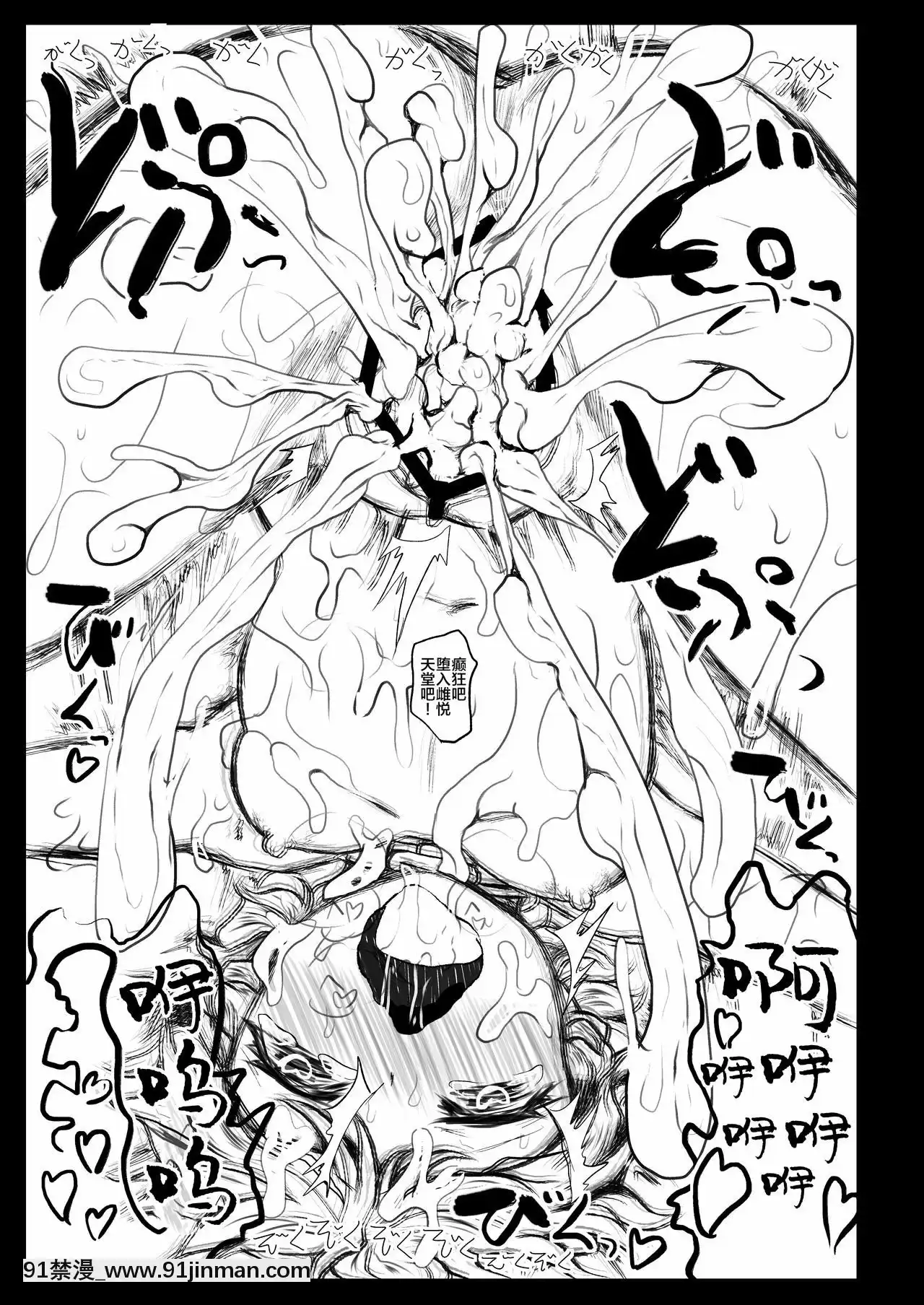 [新橋月白日語社][くまのもり(隈太郎)]BLACKCIRCLERE(東方Project)[DL版][beech 18h]