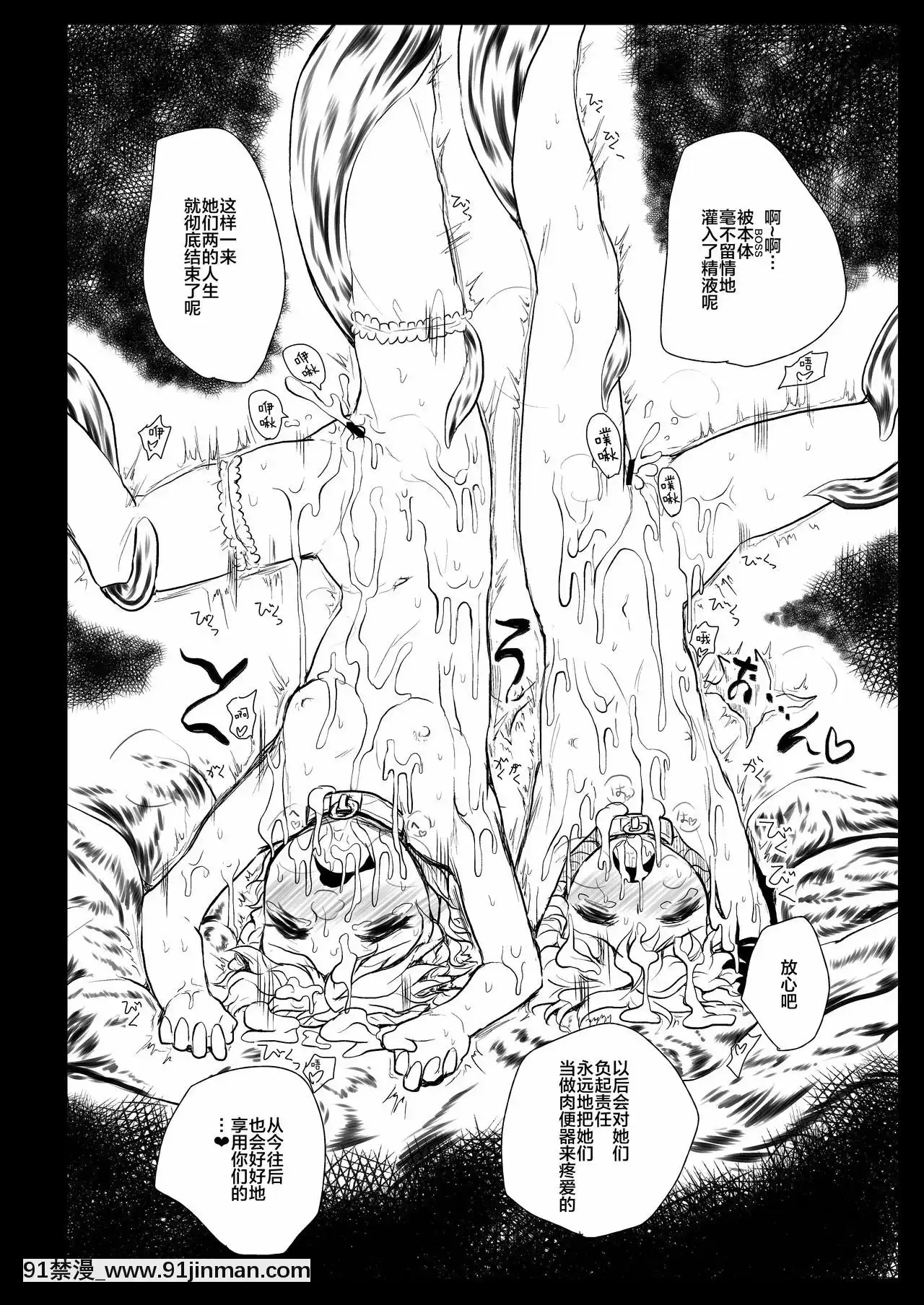[新橋月白日語社][くまのもり(隈太郎)]BLACKCIRCLERE(東方Project)[DL版][beech 18h]
