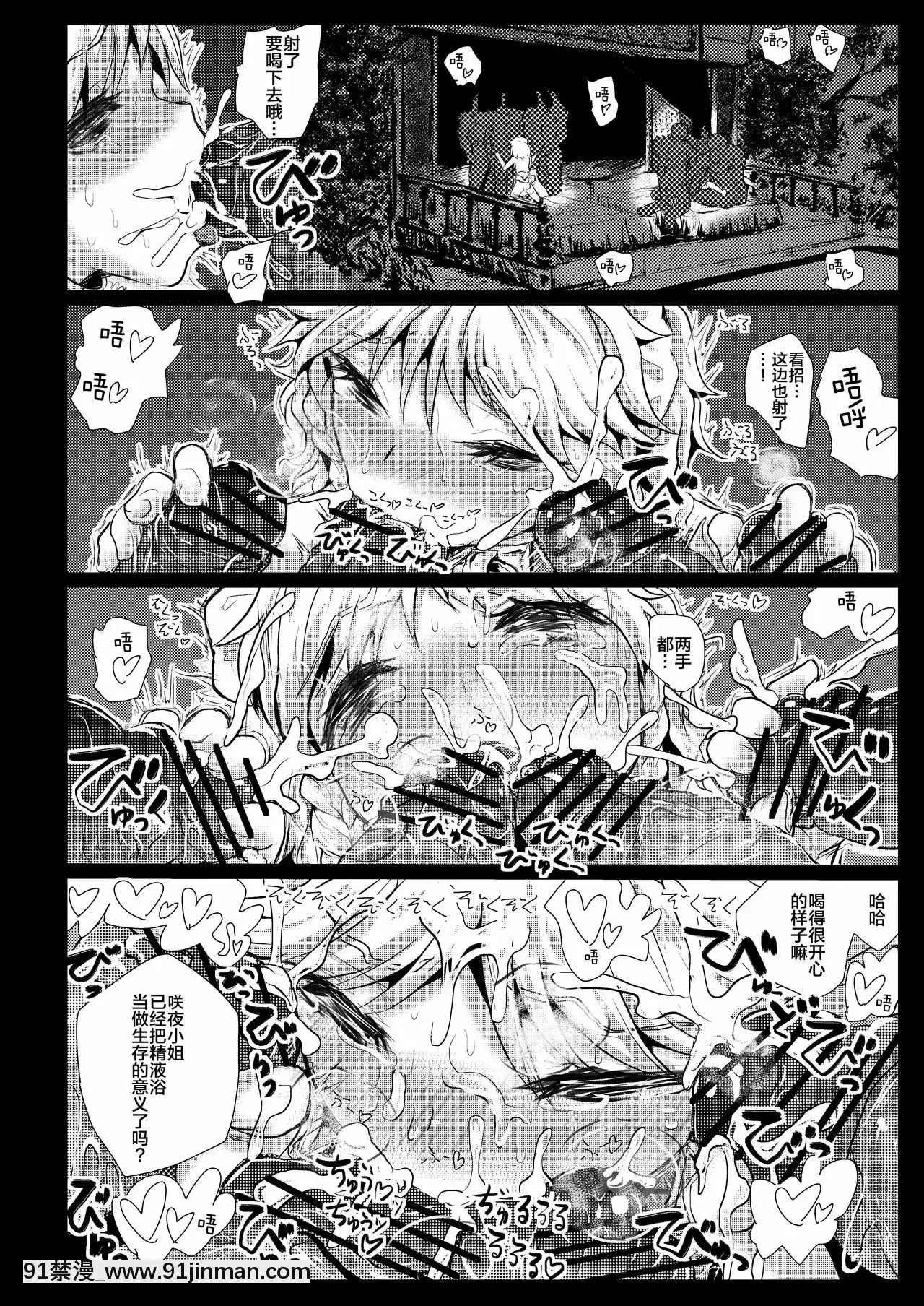 [新橋月白日語社][くまのもり(隈太郎)]BLACKCIRCLERE(東方Project)[DL版][beech 18h]