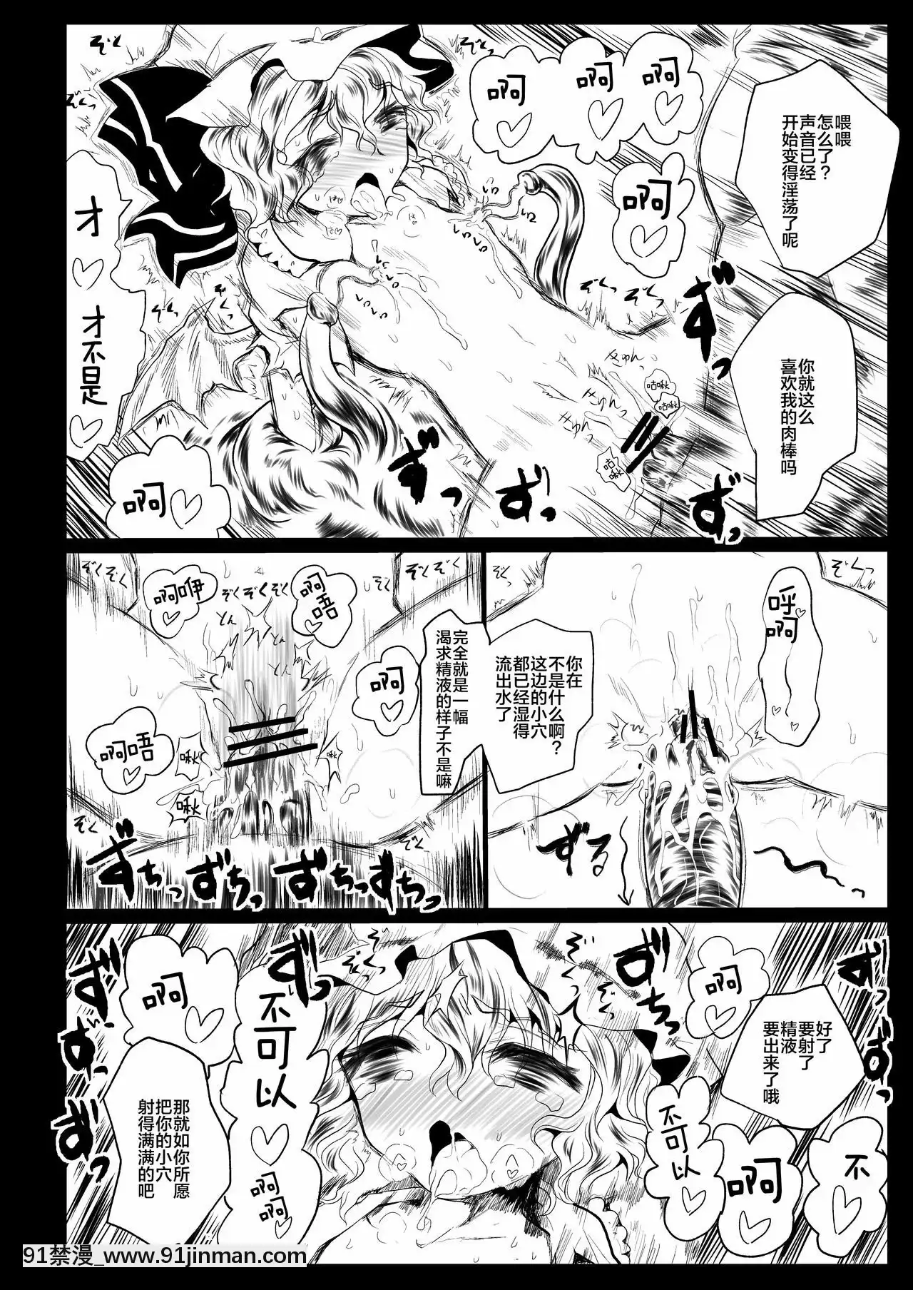 [新橋月白日語社][くまのもり(隈太郎)]BLACKCIRCLERE(東方Project)[DL版][beech 18h]
