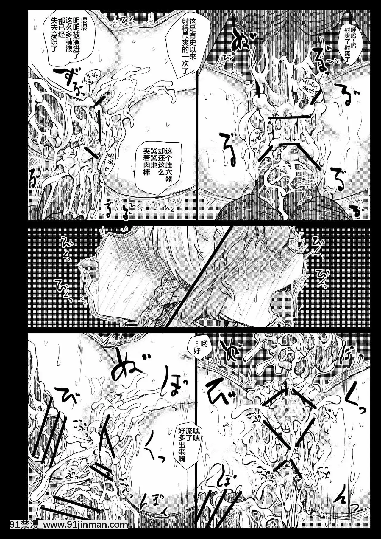 [新橋月白日語社][くまのもり(隈太郎)]BLACKCIRCLERE(東方Project)[DL版][beech 18h]