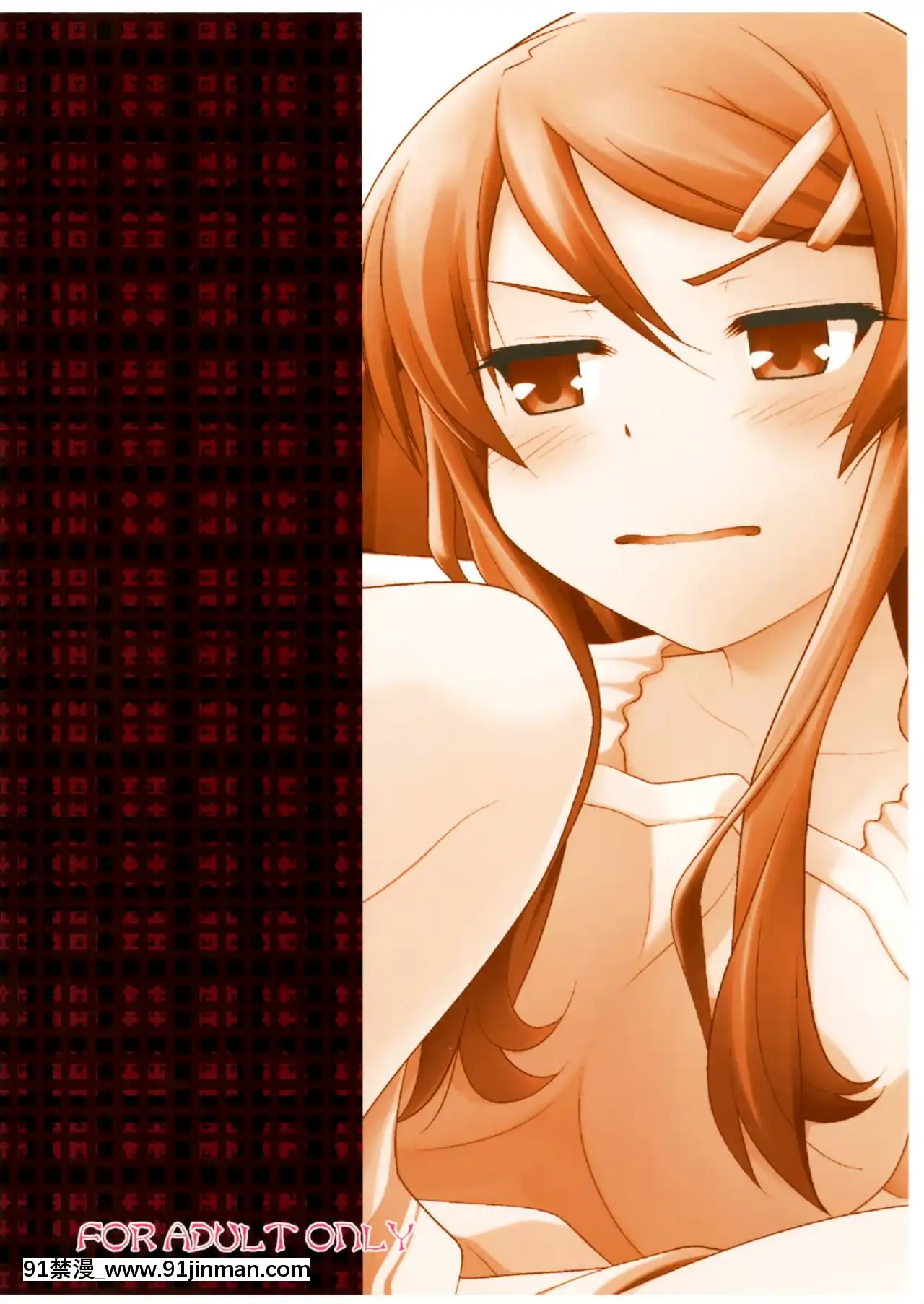 [臉腫漢化組](C79)[ぷり桃(ごやっち)]すーぱーくんかくんかタイム(俺の妹がこんなに可愛いわけがない)[月光下的異世界之旅 h漫]
