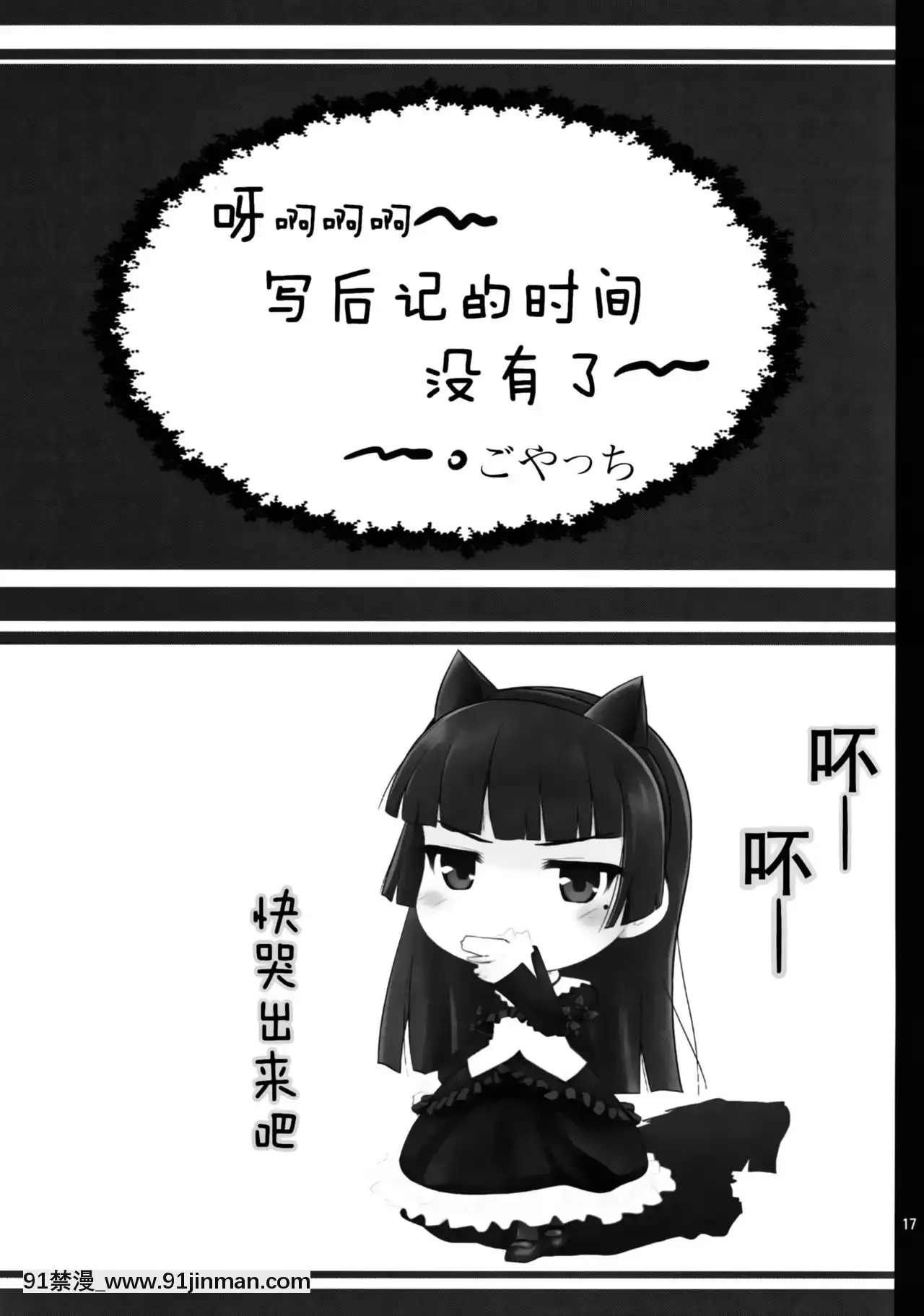 [臉腫漢化組](C79)[ぷり桃(ごやっち)]すーぱーくんかくんかタイム(俺の妹がこんなに可愛いわけがない)[月光下的異世界之旅 h漫]