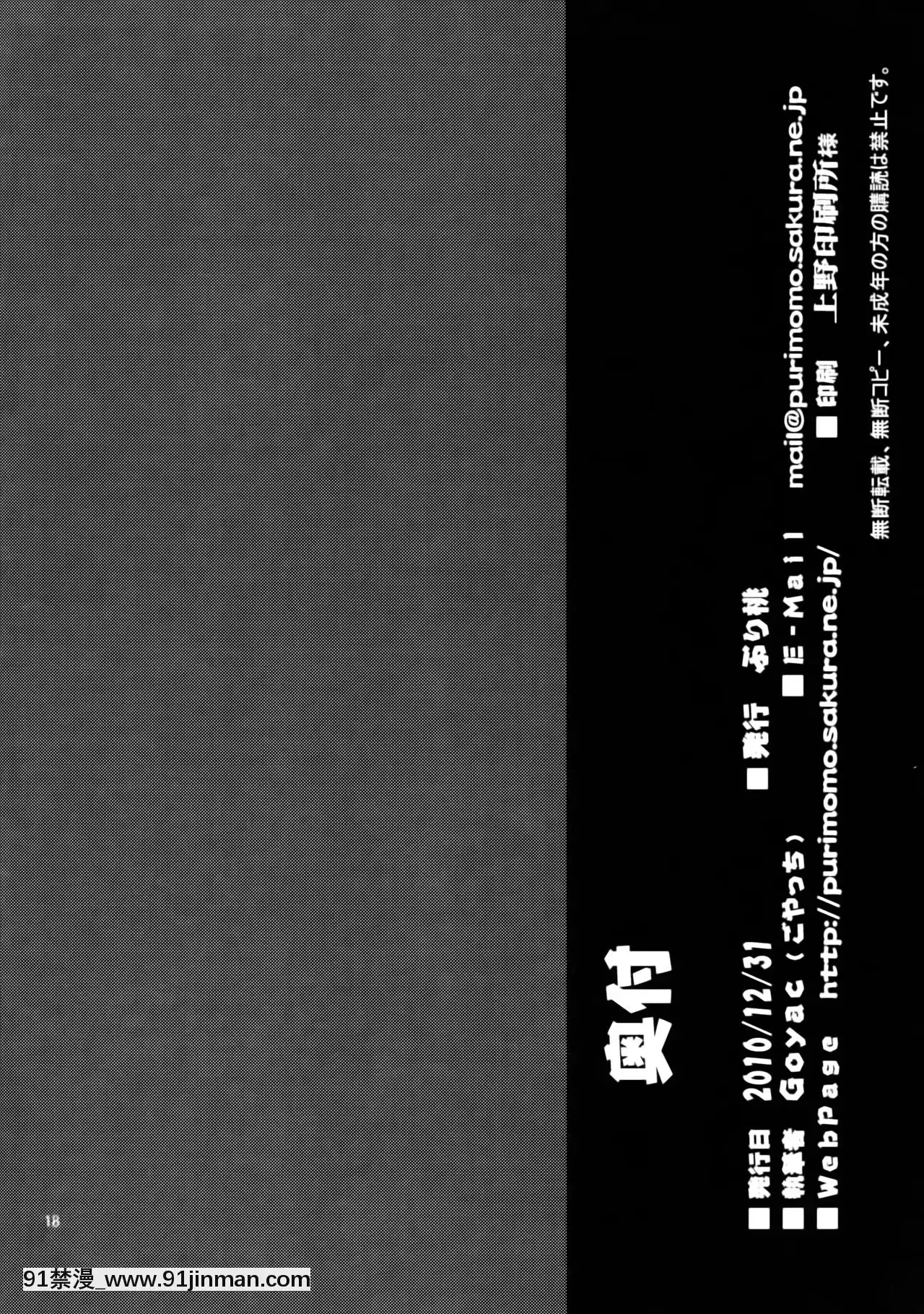 [臉腫漢化組](C79)[ぷり桃(ごやっち)]すーぱーくんかくんかタイム(俺の妹がこんなに可愛いわけがない)[月光下的異世界之旅 h漫]