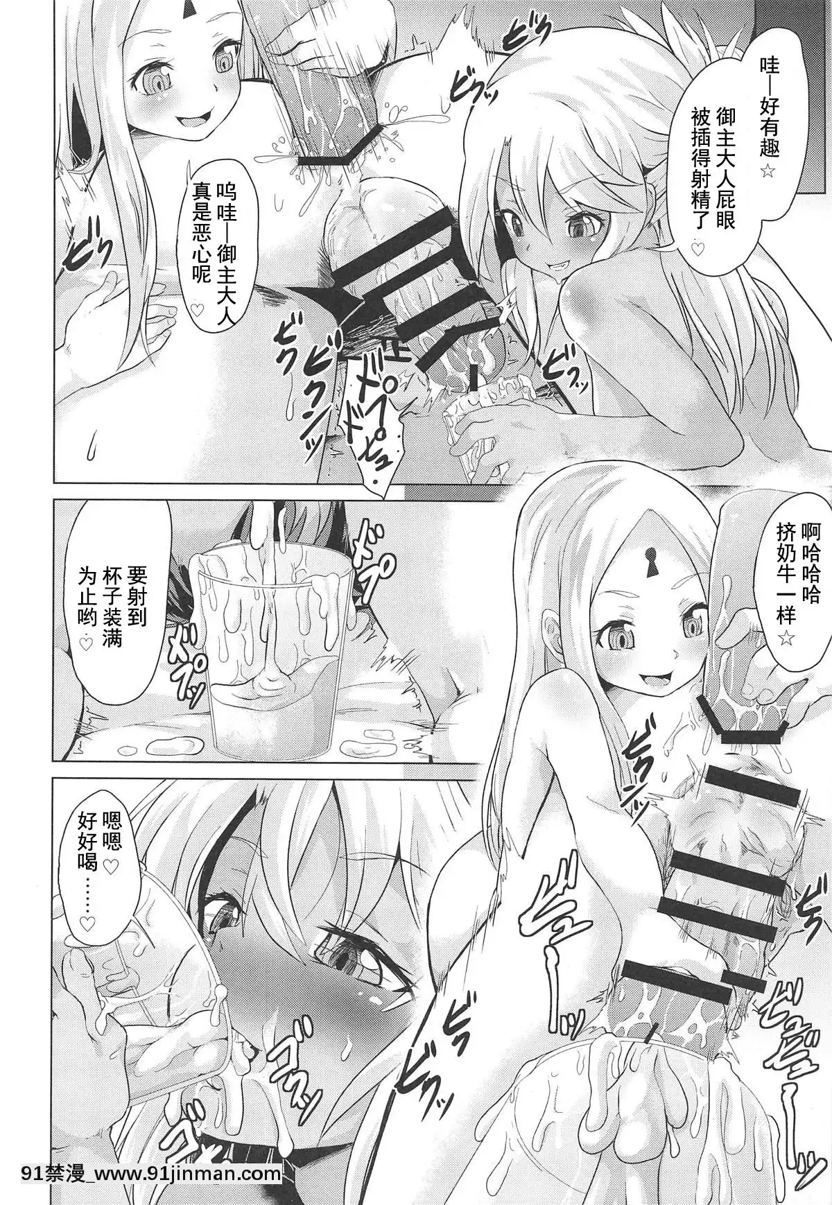 [灰羽社漢化組](C95)[ぷりたにあ(ぷり)]わるい子二人でマスターを逆レしまーす♥(Fate╱GrandOrder)[martin guitar 00-18h]