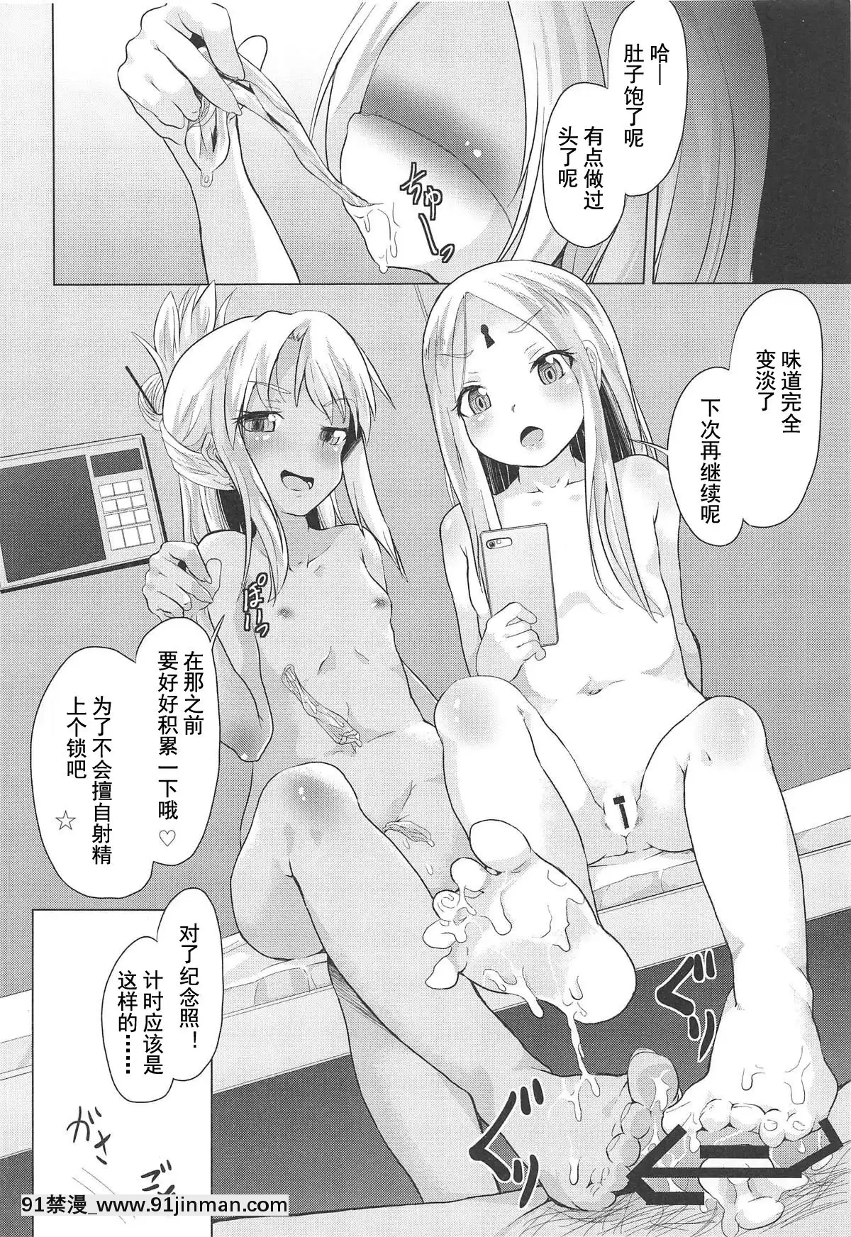[灰羽社漢化組](C95)[ぷりたにあ(ぷり)]わるい子二人でマスターを逆レしまーす♥(Fate╱GrandOrder)[martin guitar 00-18h]