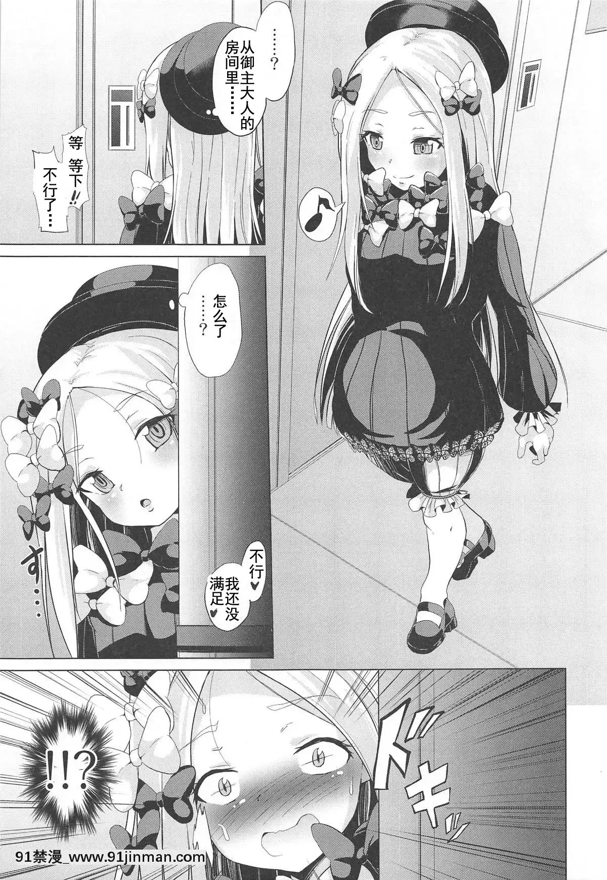 [灰羽社漢化組](C95)[ぷりたにあ(ぷり)]わるい子二人でマスターを逆レしまーす♥(Fate╱GrandOrder)[martin guitar 00-18h]