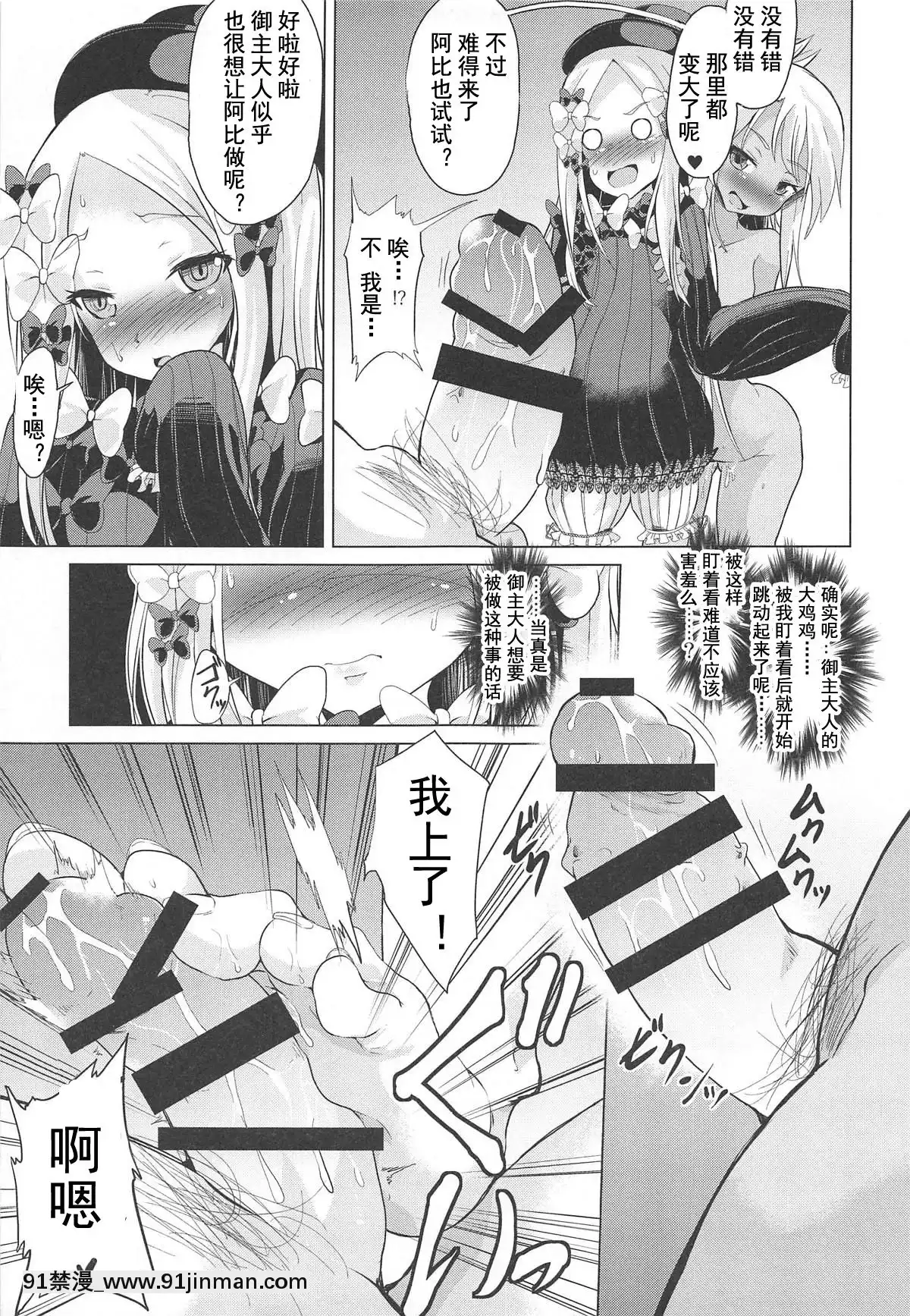 [灰羽社漢化組](C95)[ぷりたにあ(ぷり)]わるい子二人でマスターを逆レしまーす♥(Fate╱GrandOrder)[martin guitar 00-18h]