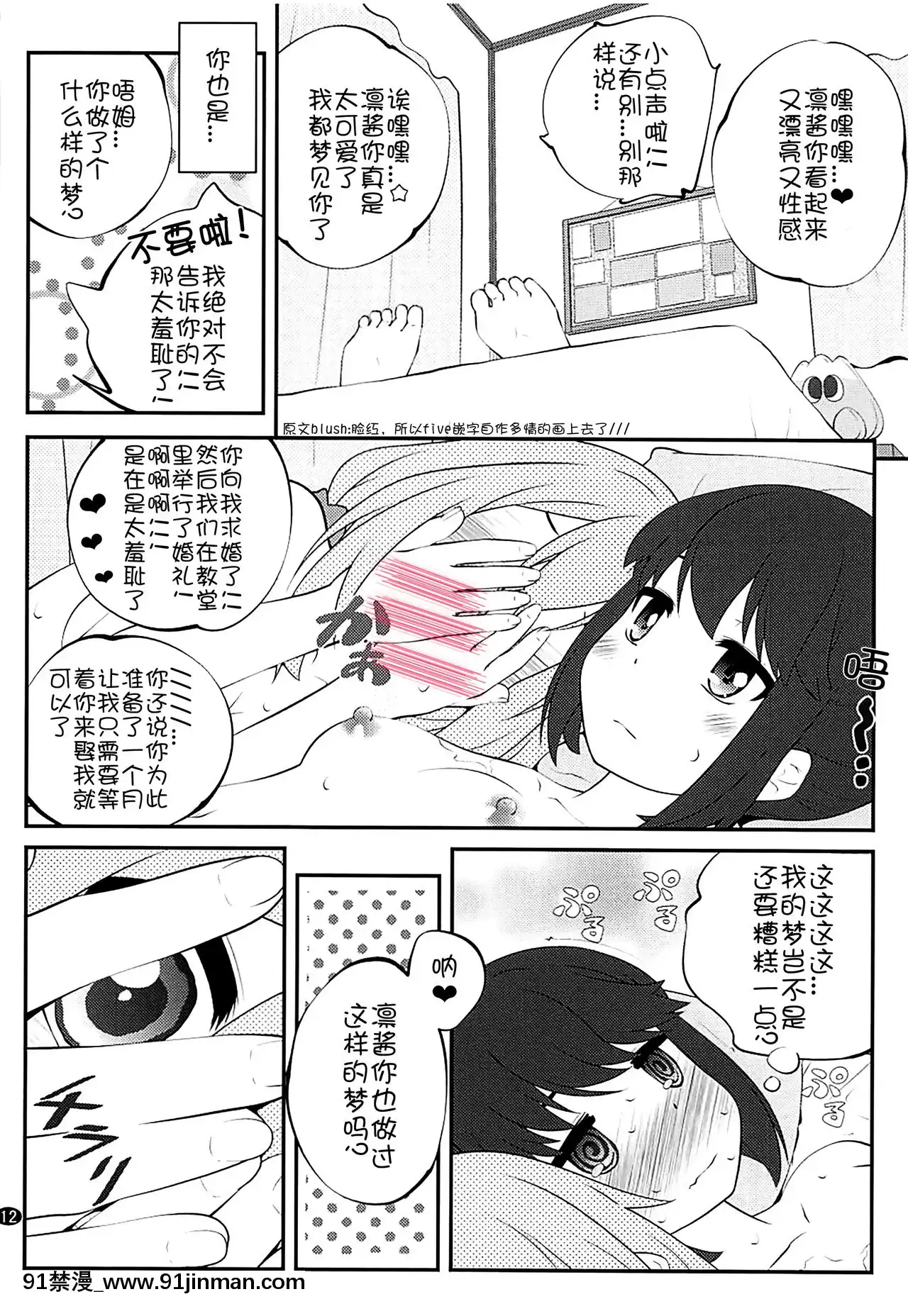 [貓在漢化](C94)[ぷり桃(ごやっち)]さんかっけいの、ひみつ(ゆるキャン△)[h漫 秘密]