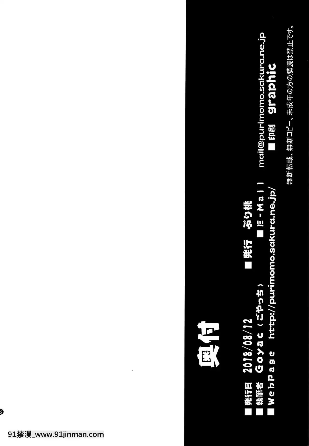 [貓在漢化](C94)[ぷり桃(ごやっち)]さんかっけいの、ひみつ(ゆるキャン△)[h漫 秘密]