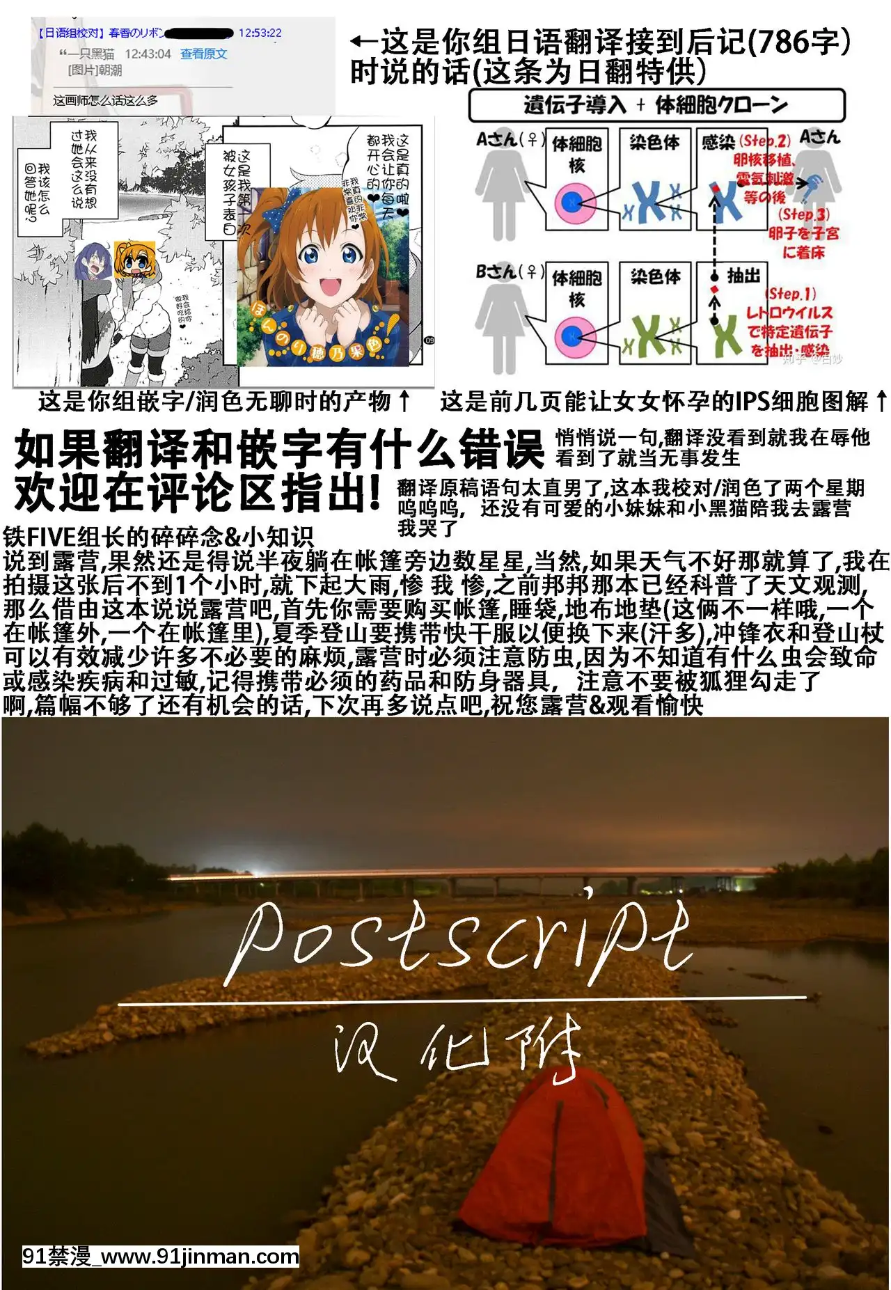 [貓在漢化](C94)[ぷり桃(ごやっち)]さんかっけいの、ひみつ(ゆるキャン△)[h漫 秘密]