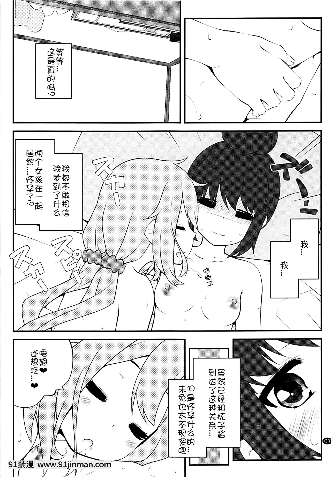 [貓在漢化](C94)[ぷり桃(ごやっち)]さんかっけいの、ひみつ(ゆるキャン△)[h漫 秘密]