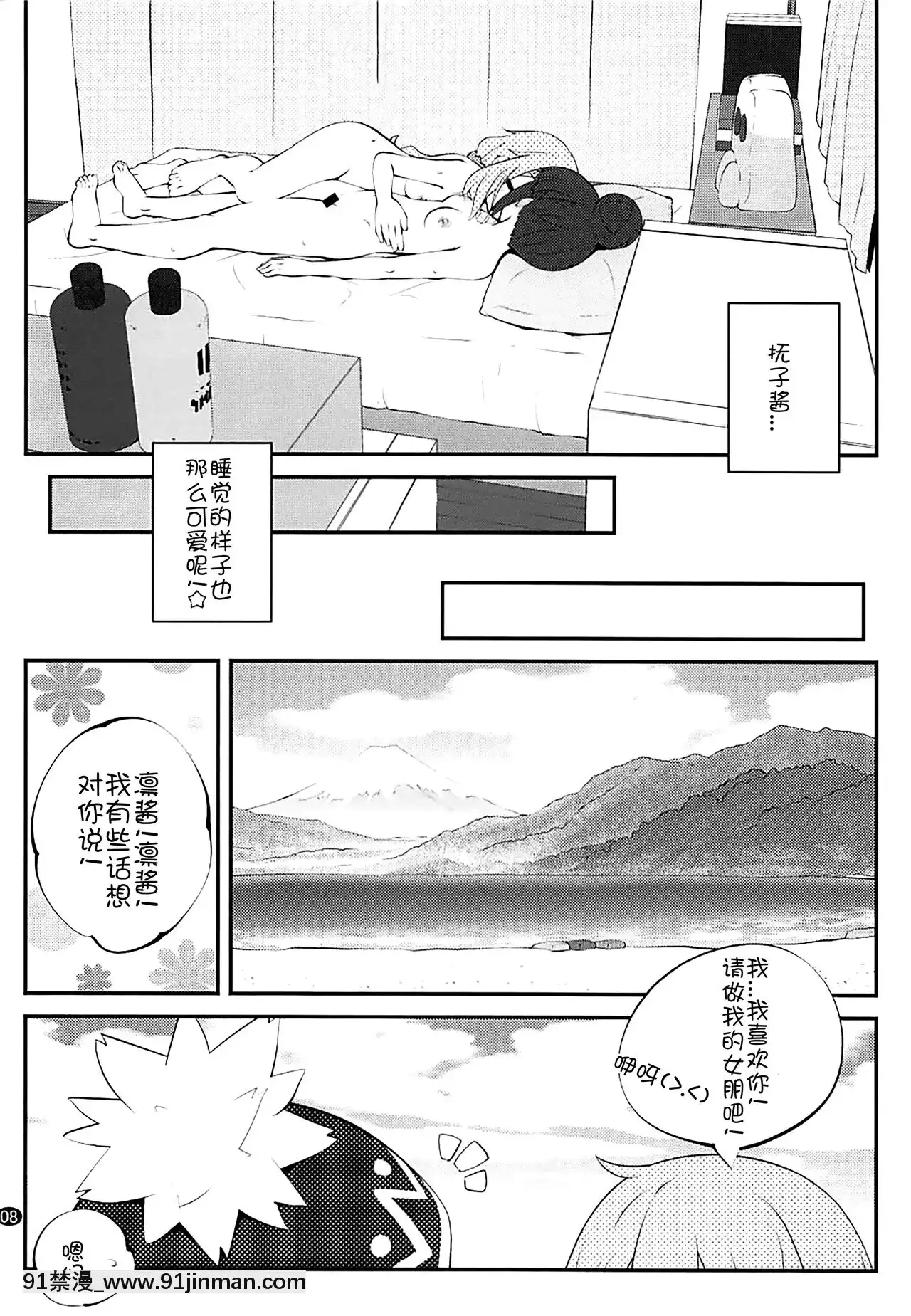 [貓在漢化](C94)[ぷり桃(ごやっち)]さんかっけいの、ひみつ(ゆるキャン△)[h漫 秘密]