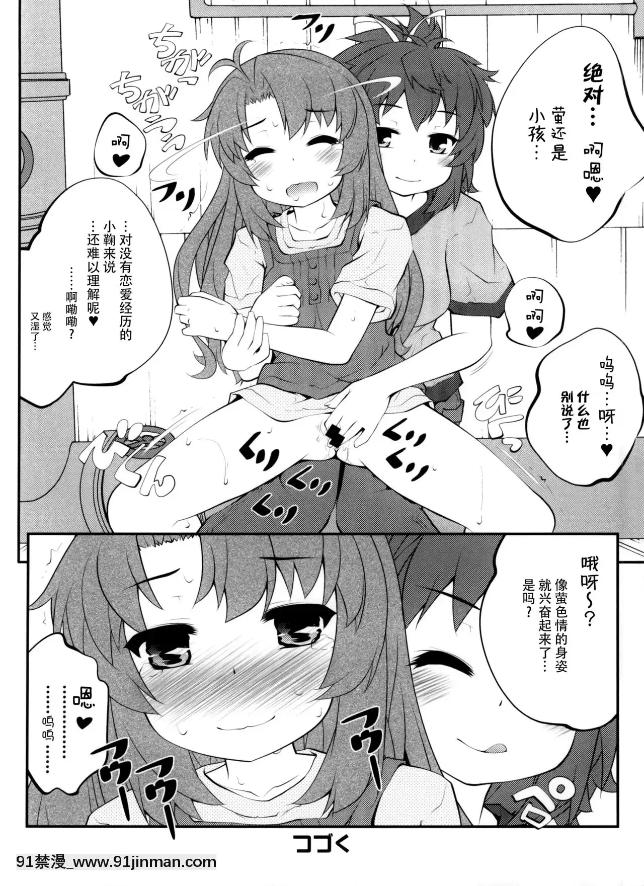 [臉腫漢化組](C86)[ぷり桃(ごやっち)]おねえちゃんなのん？2(のんのんびより)[sf-103-18h]