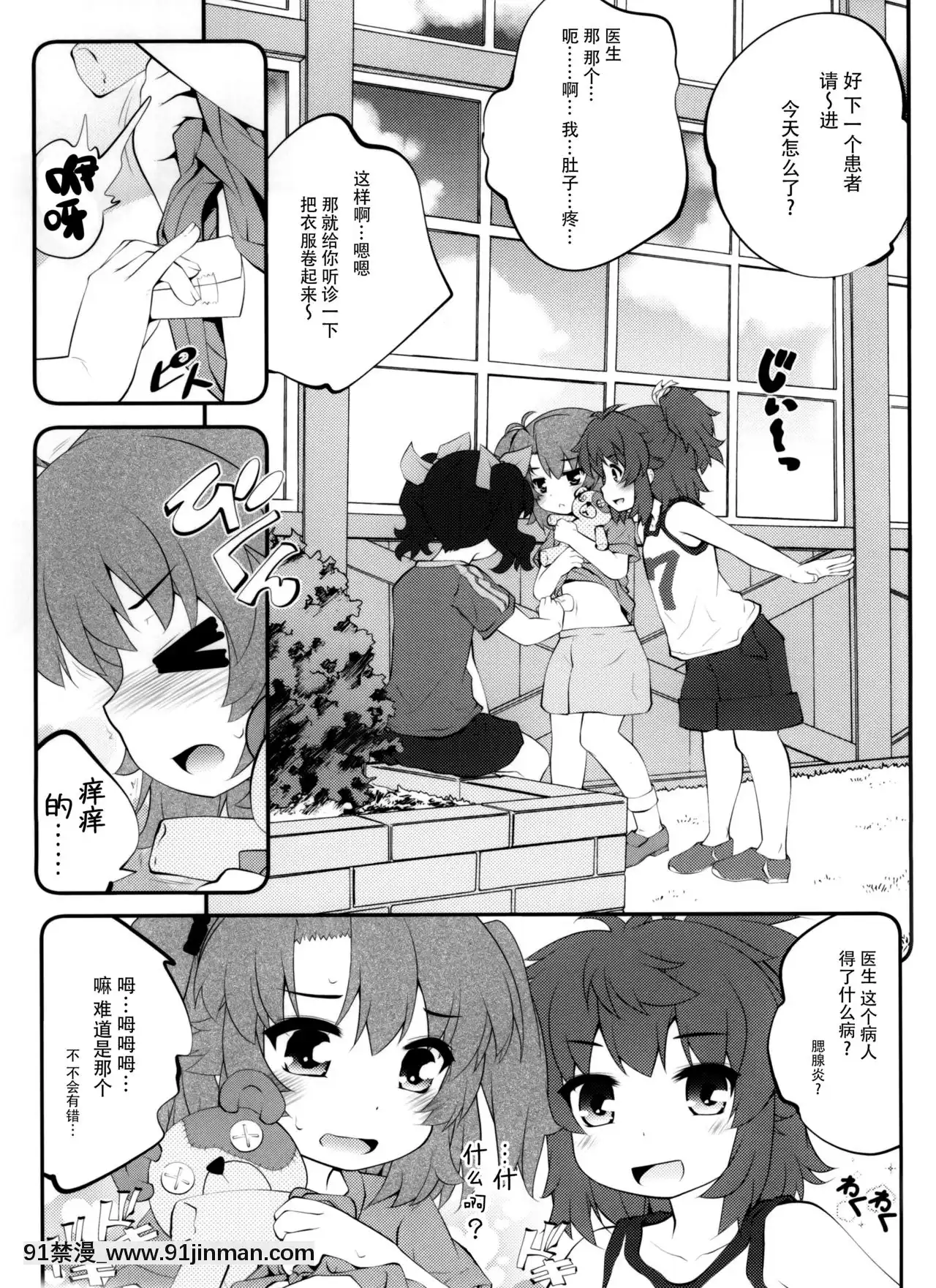 [臉腫漢化組](C86)[ぷり桃(ごやっち)]おねえちゃんなのん？2(のんのんびより)[sf-103-18h]