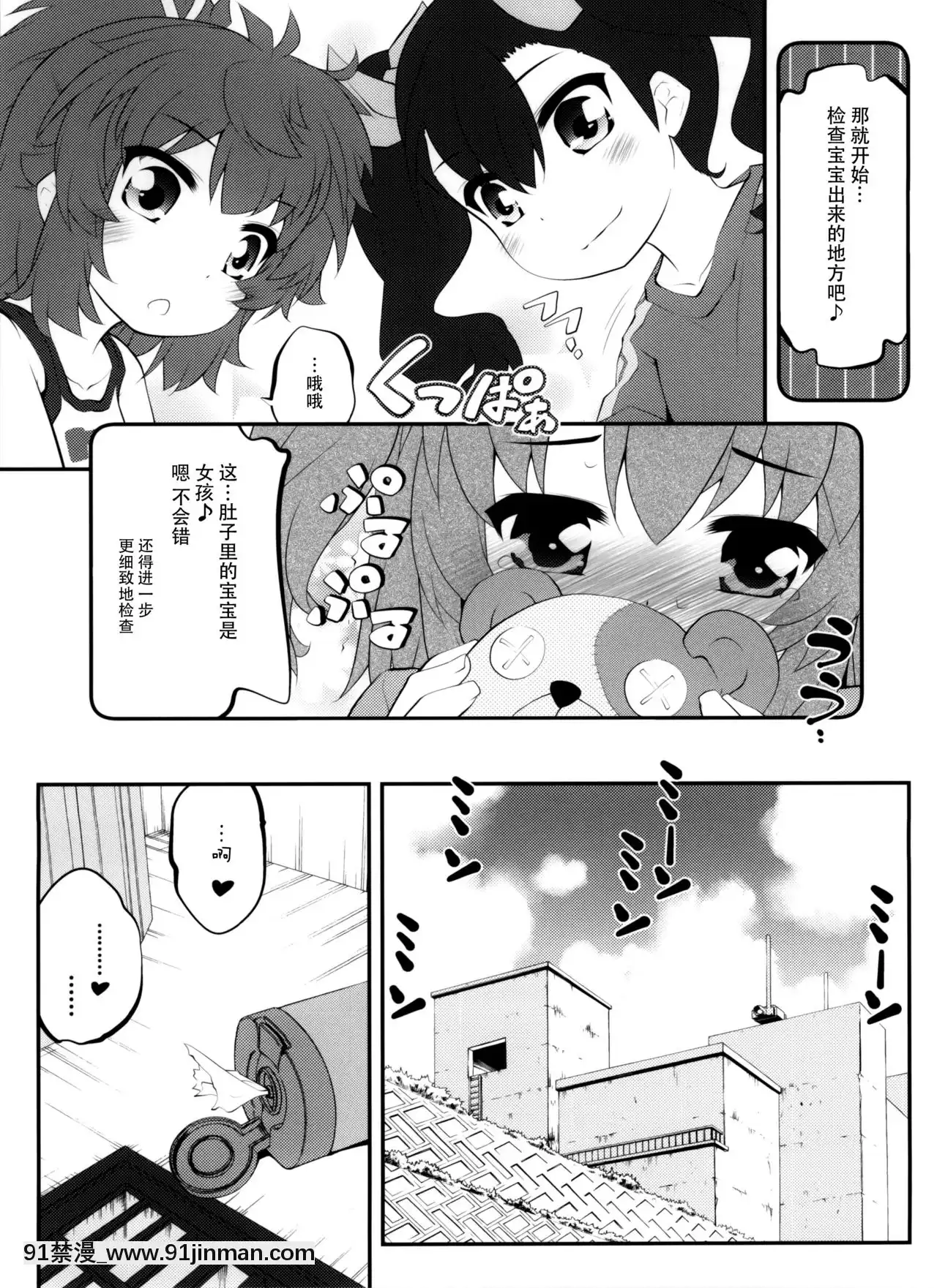 [臉腫漢化組](C86)[ぷり桃(ごやっち)]おねえちゃんなのん？2(のんのんびより)[sf-103-18h]