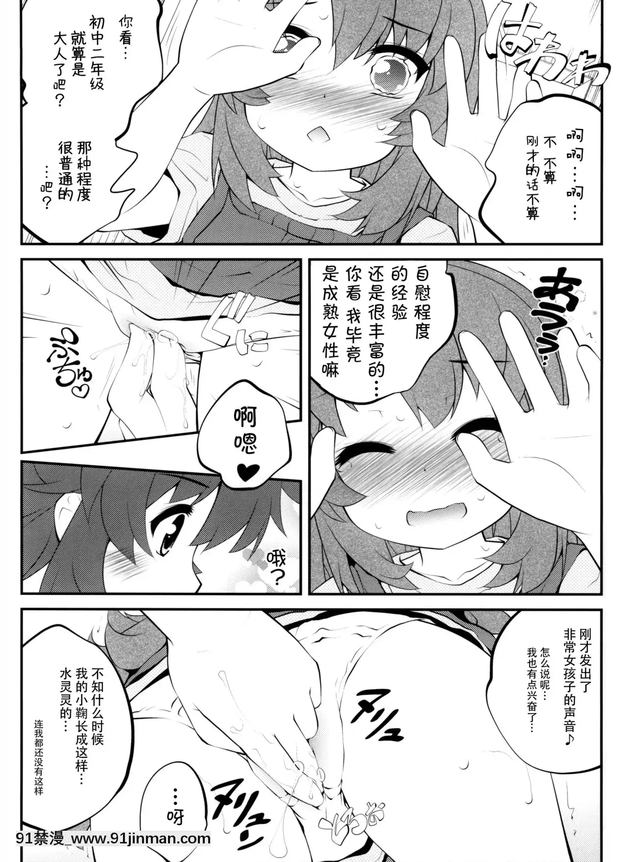 [臉腫漢化組](C86)[ぷり桃(ごやっち)]おねえちゃんなのん？2(のんのんびより)[sf-103-18h]