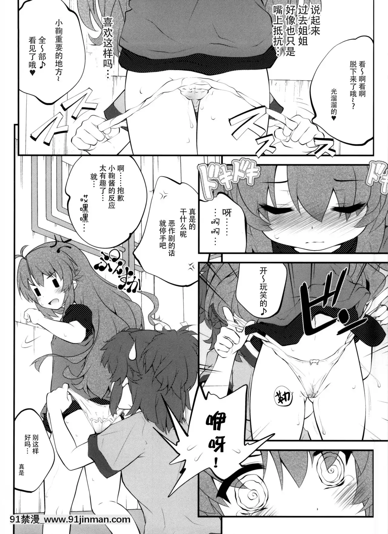 [臉腫漢化組](C86)[ぷり桃(ごやっち)]おねえちゃんなのん？2(のんのんびより)[sf-103-18h]