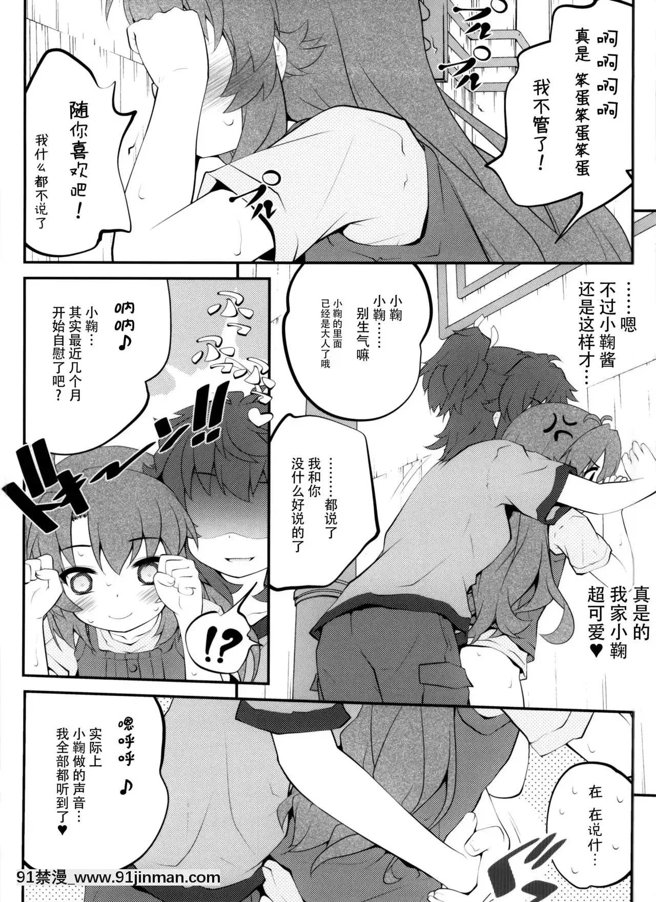 [臉腫漢化組](C86)[ぷり桃(ごやっち)]おねえちゃんなのん？2(のんのんびより)[sf-103-18h]