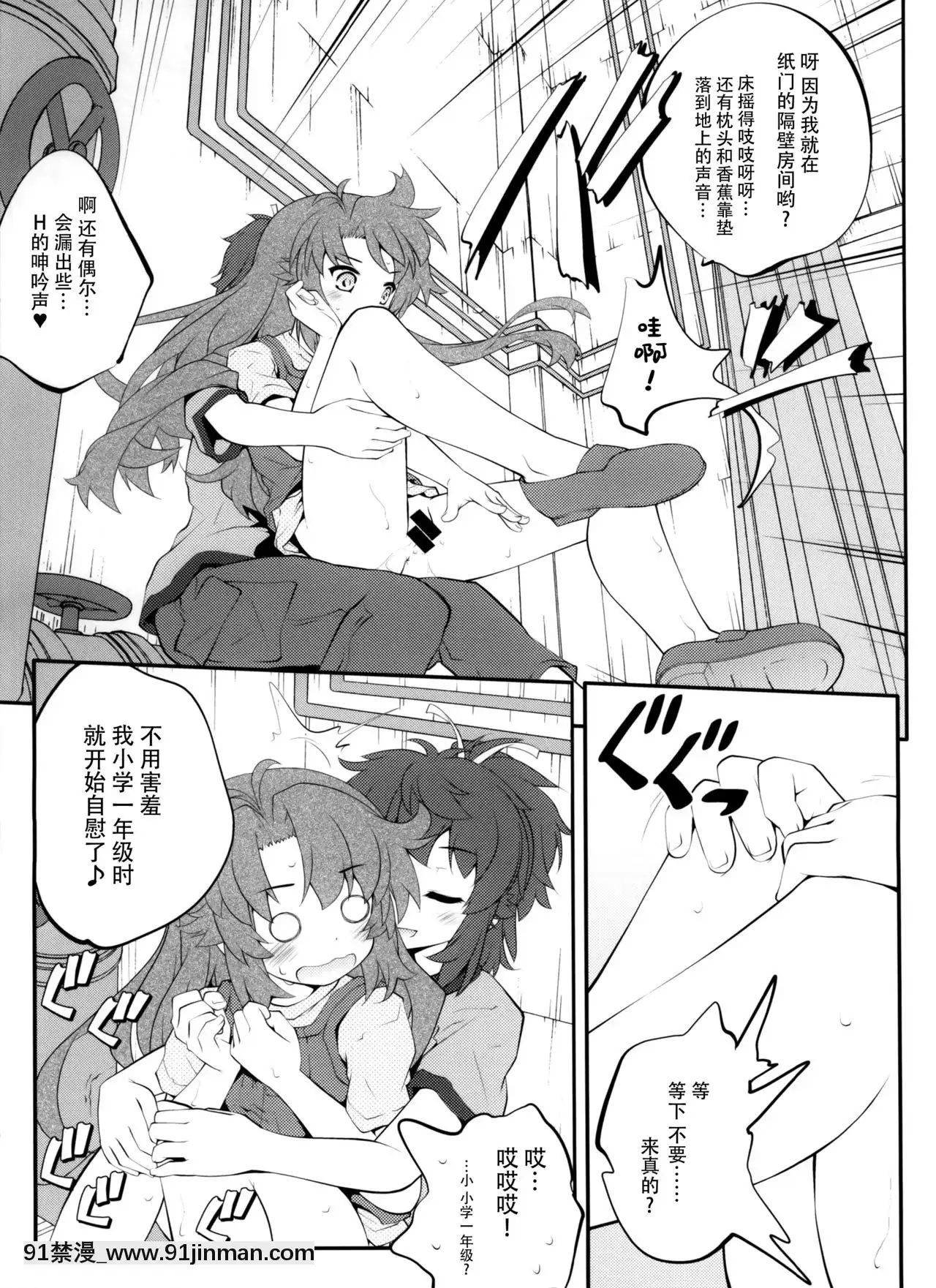 [臉腫漢化組](C86)[ぷり桃(ごやっち)]おねえちゃんなのん？2(のんのんびより)[sf-103-18h]
