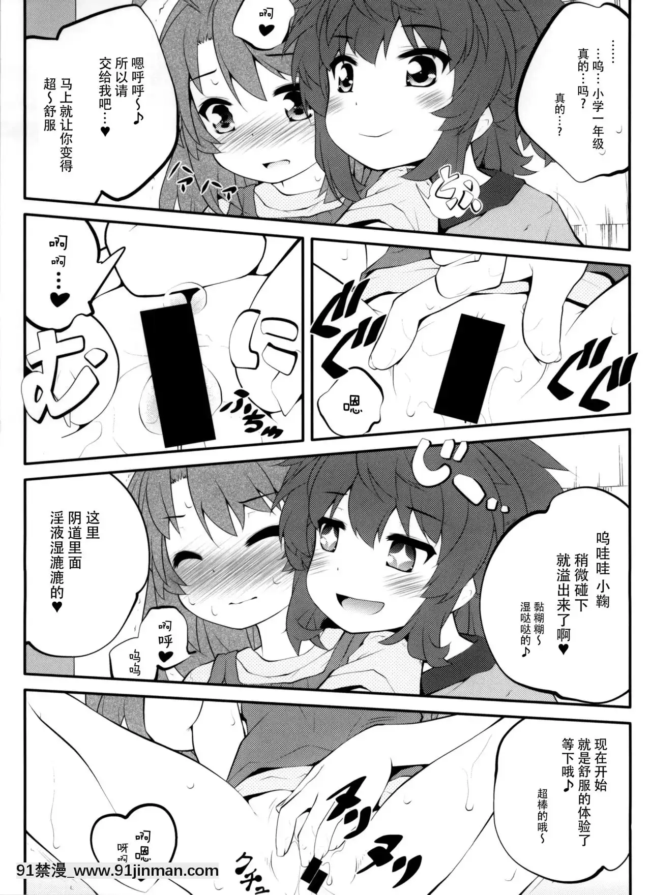 [臉腫漢化組](C86)[ぷり桃(ごやっち)]おねえちゃんなのん？2(のんのんびより)[sf-103-18h]
