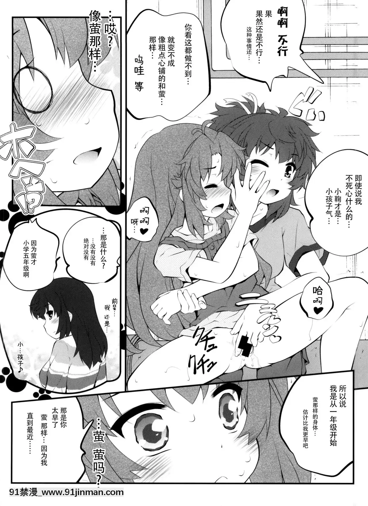 [臉腫漢化組](C86)[ぷり桃(ごやっち)]おねえちゃんなのん？2(のんのんびより)[sf-103-18h]