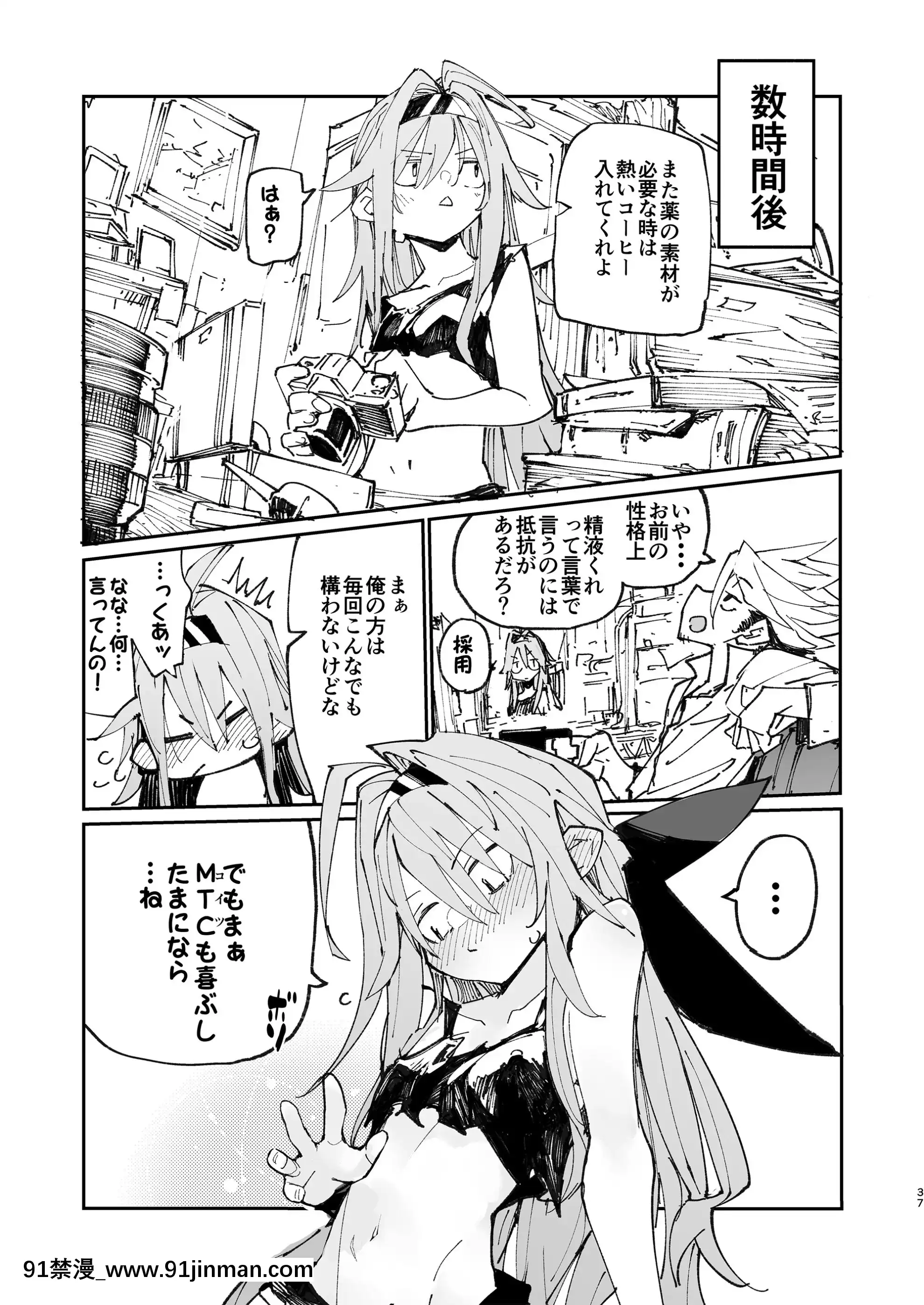 (AC2)[ひょこ道(ひょころー)]AMNERO2[kkp h漫]