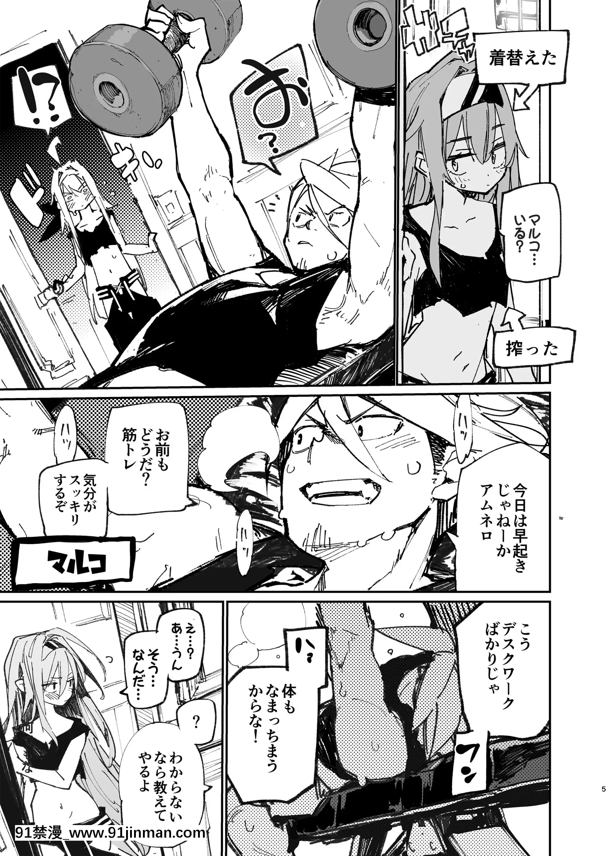 (AC2)[ひょこ道(ひょころー)]AMNERO2[kkp h漫]