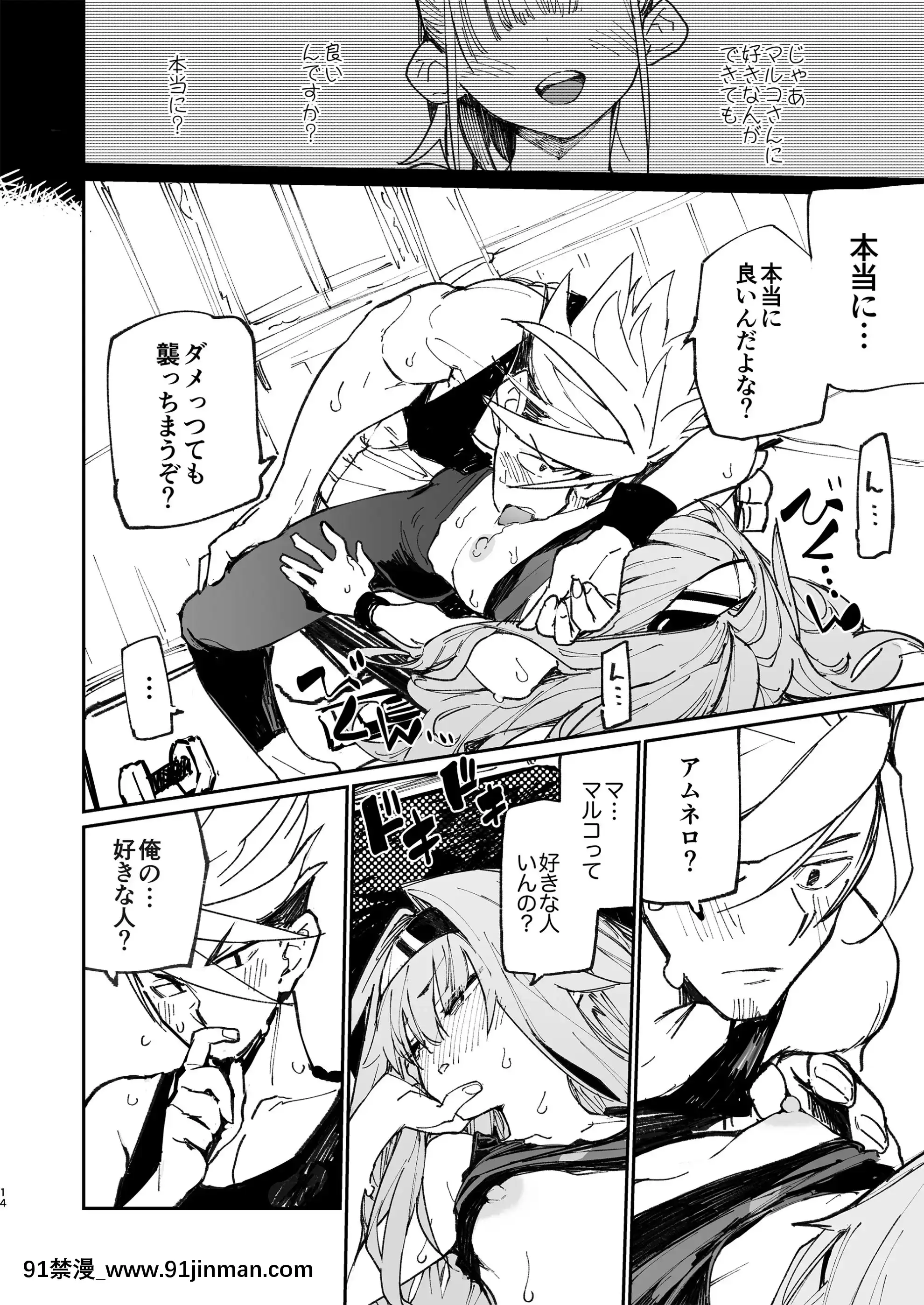 (AC2)[ひょこ道(ひょころー)]AMNERO2[kkp h漫]