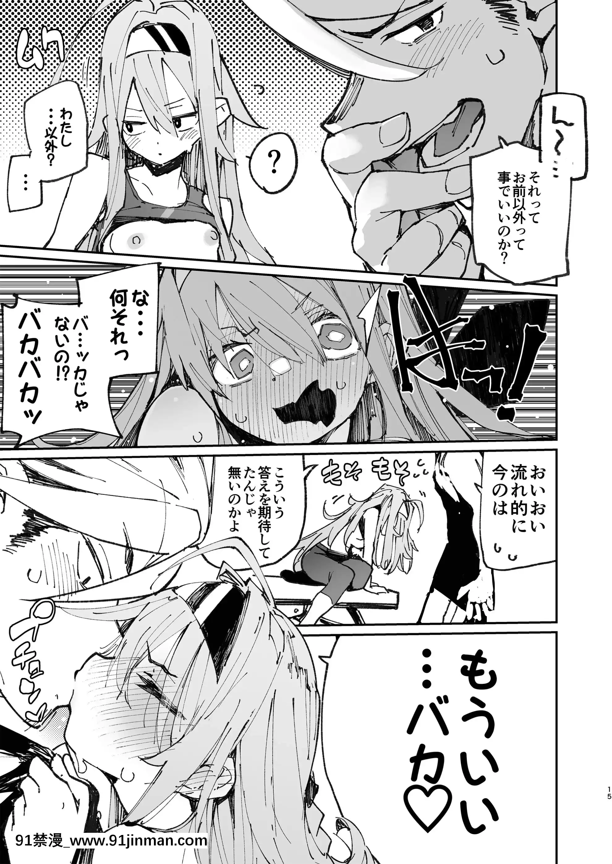 (AC2)[ひょこ道(ひょころー)]AMNERO2[kkp h漫]