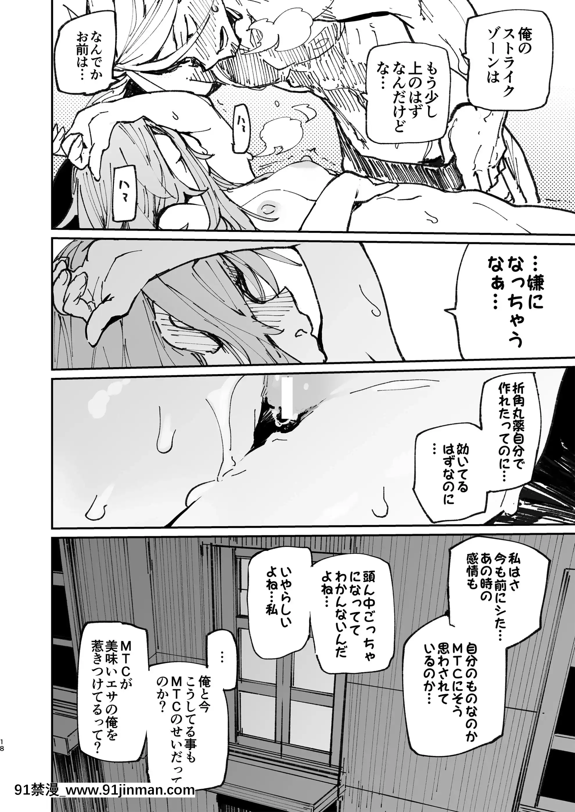 (AC2)[ひょこ道(ひょころー)]AMNERO2[kkp h漫]