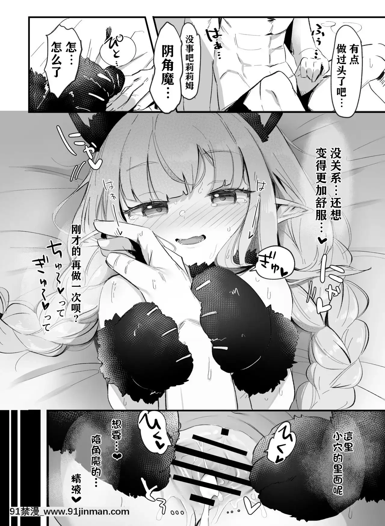 [清潔工漢化組][Digital][うつすみおんせん(空住キオ)]もっと!サキュバスとあそぼう-(魔界ノりりむ)[18h seasonsnh]