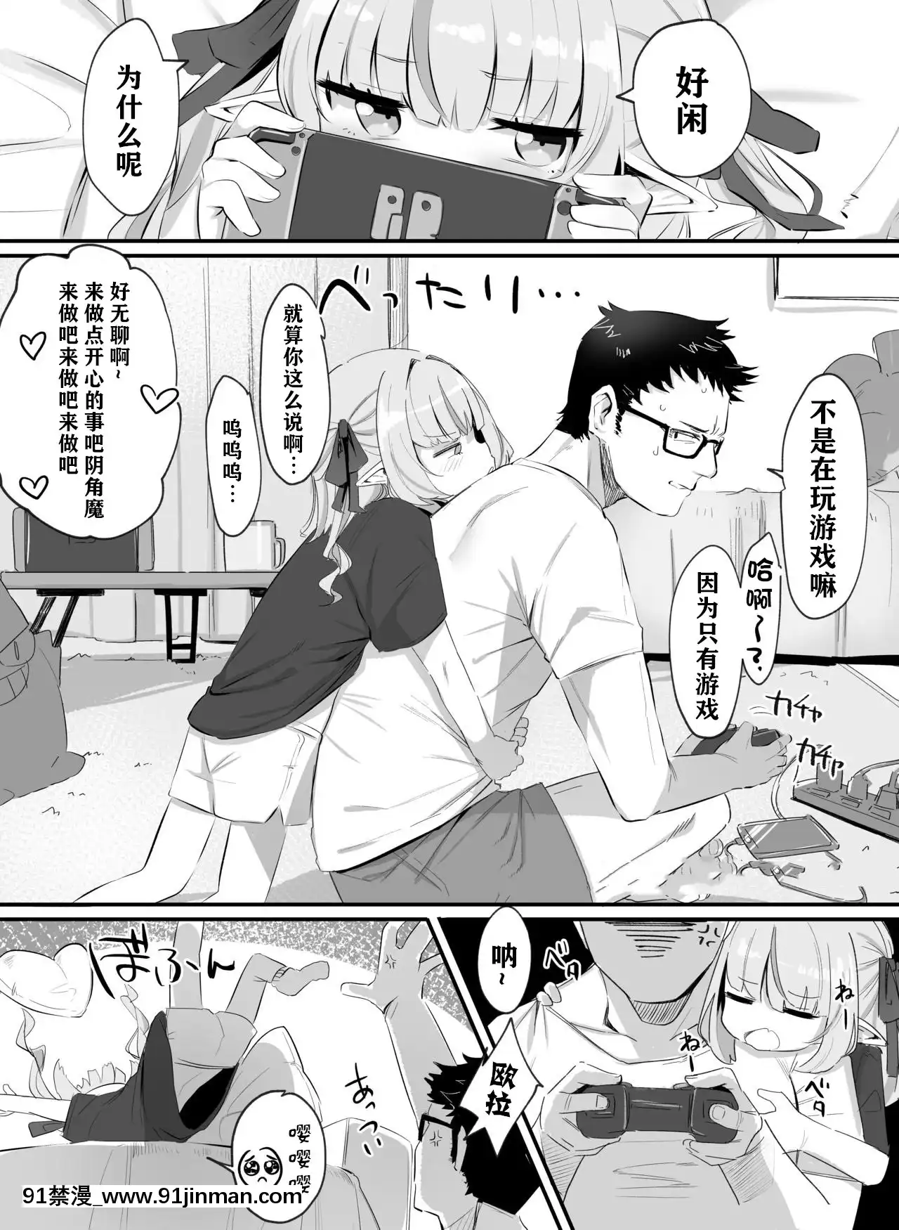 [清潔工漢化組][Digital][うつすみおんせん(空住キオ)]もっと!サキュバスとあそぼう-(魔界ノりりむ)[18h seasonsnh]