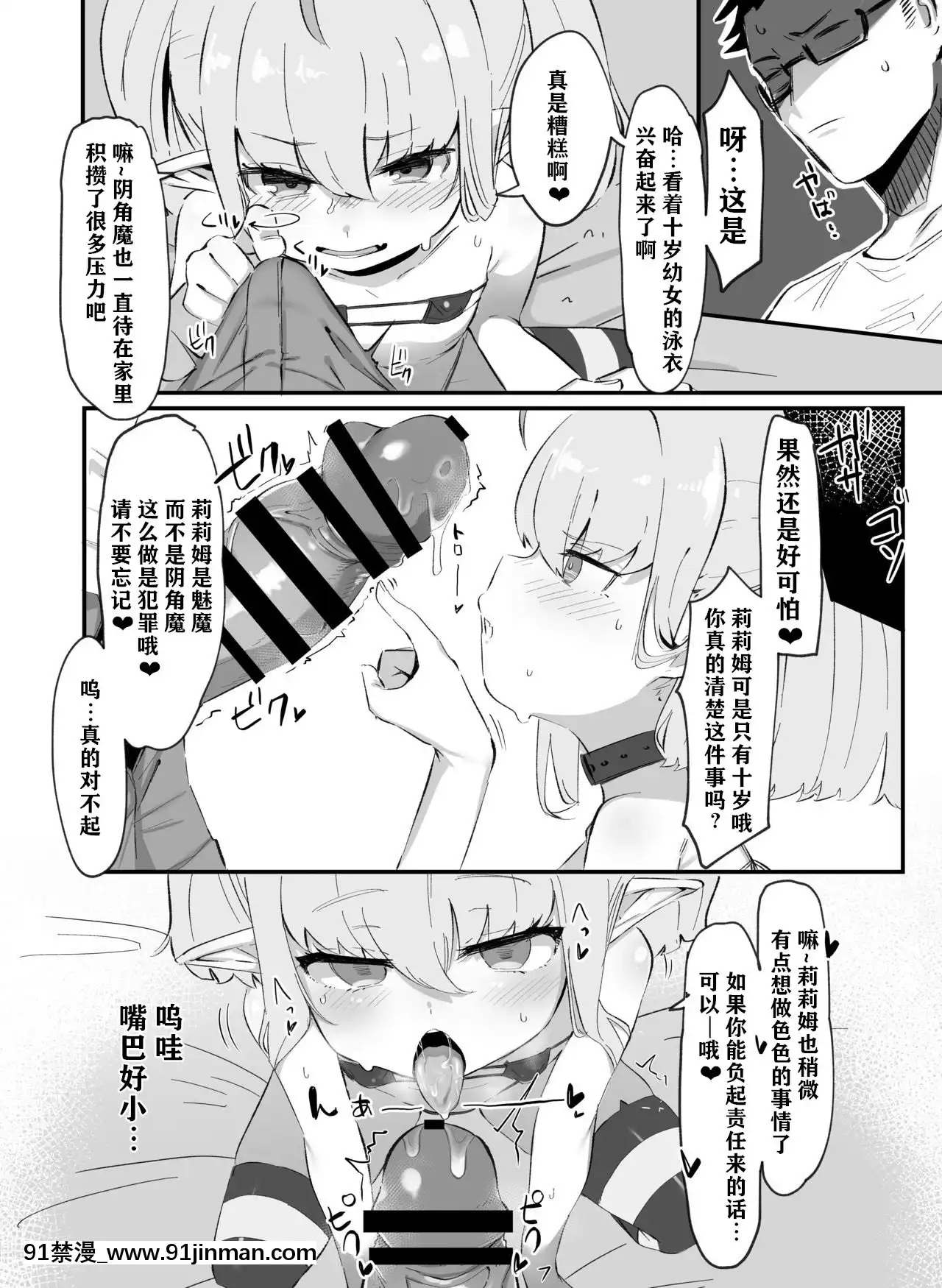 [清潔工漢化組][Digital][うつすみおんせん(空住キオ)]もっと!サキュバスとあそぼう-(魔界ノりりむ)[18h seasonsnh]