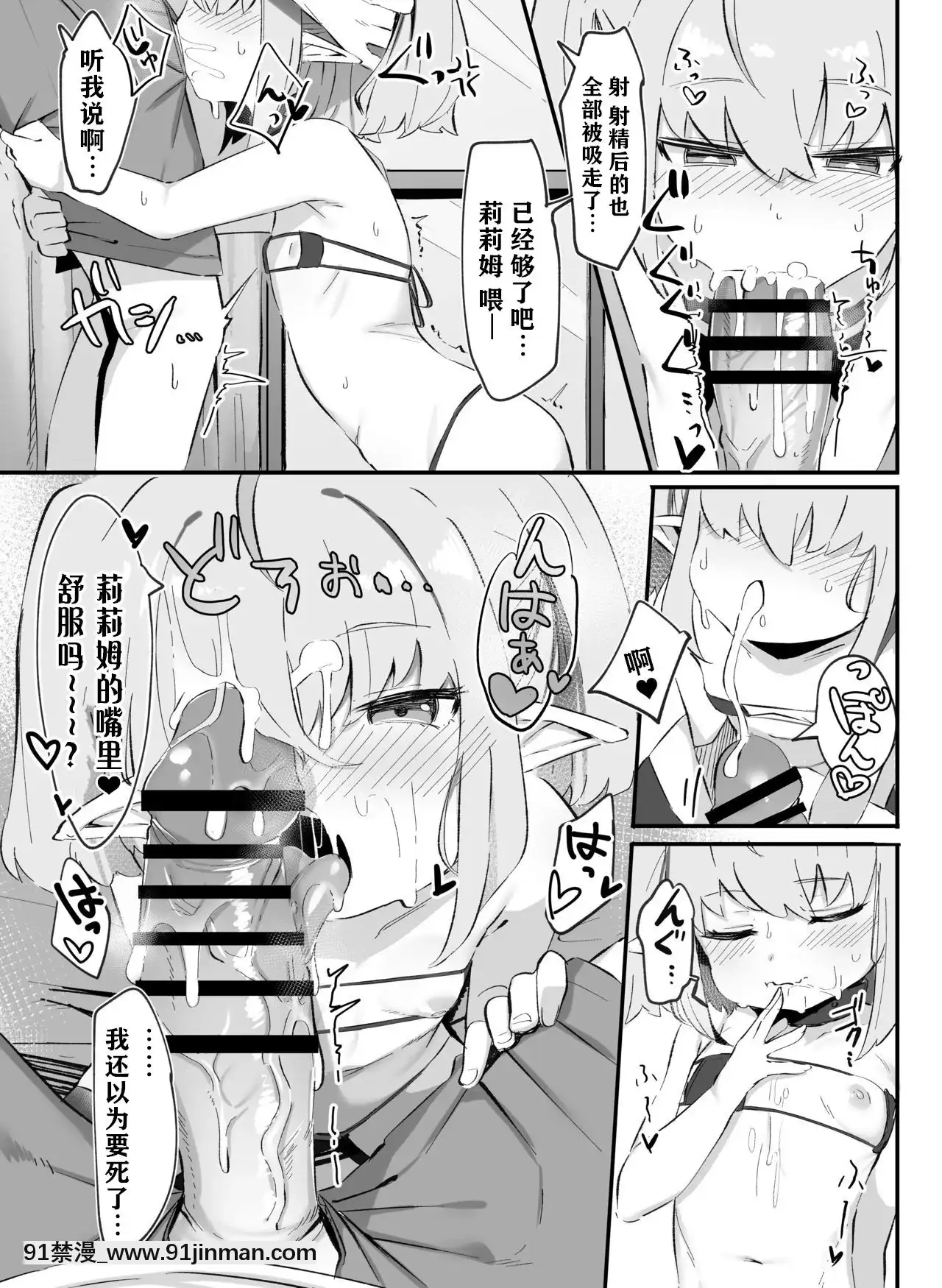 [清潔工漢化組][Digital][うつすみおんせん(空住キオ)]もっと!サキュバスとあそぼう-(魔界ノりりむ)[18h seasonsnh]