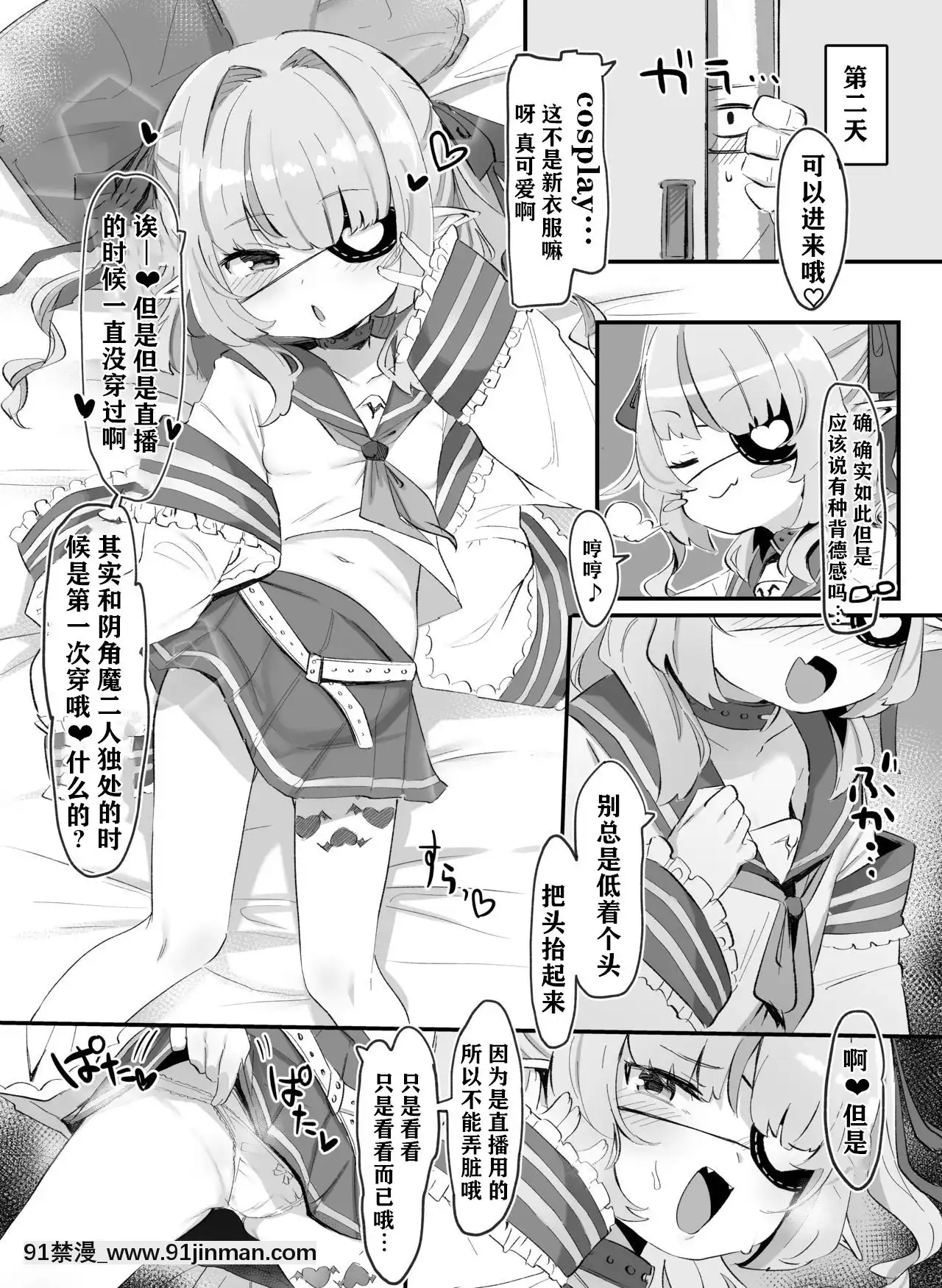 [清潔工漢化組][Digital][うつすみおんせん(空住キオ)]もっと!サキュバスとあそぼう-(魔界ノりりむ)[18h seasonsnh]
