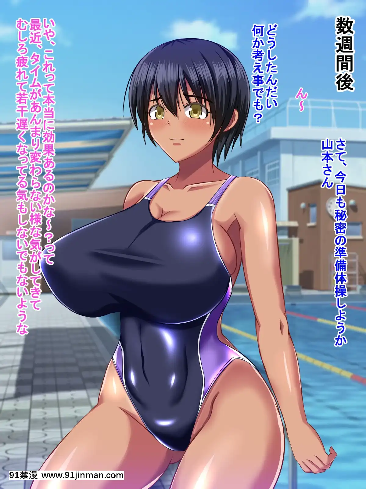[BLACKFORCE]催眠セックス性活～狙われたレオタード娘と競泳水着少女～[jojo h漫]