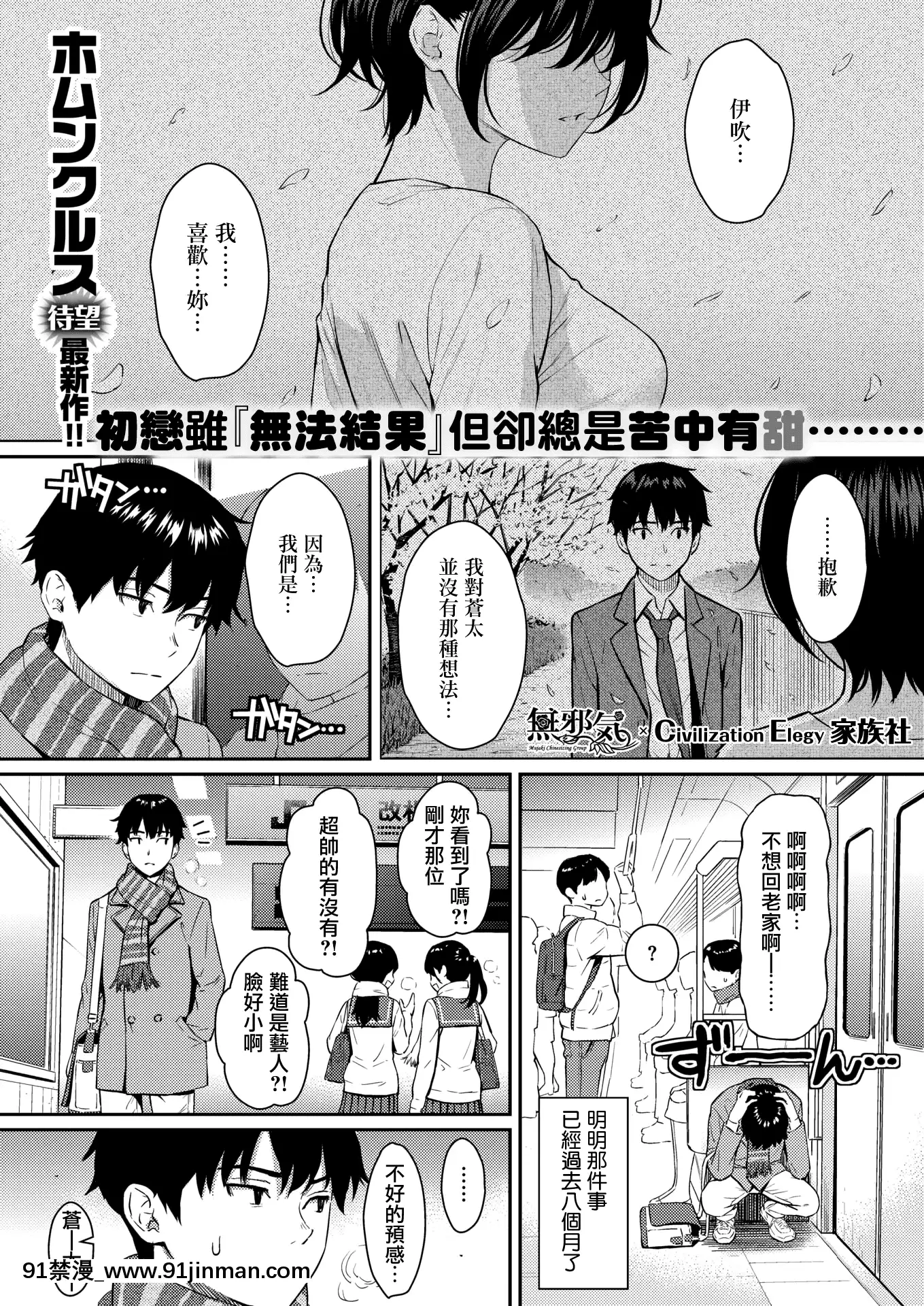 [ホムンクルス]Bye-ByeSister(COMIC快楽天2021年2月號)[中國翻訳][DL版][happy 18h birthday]