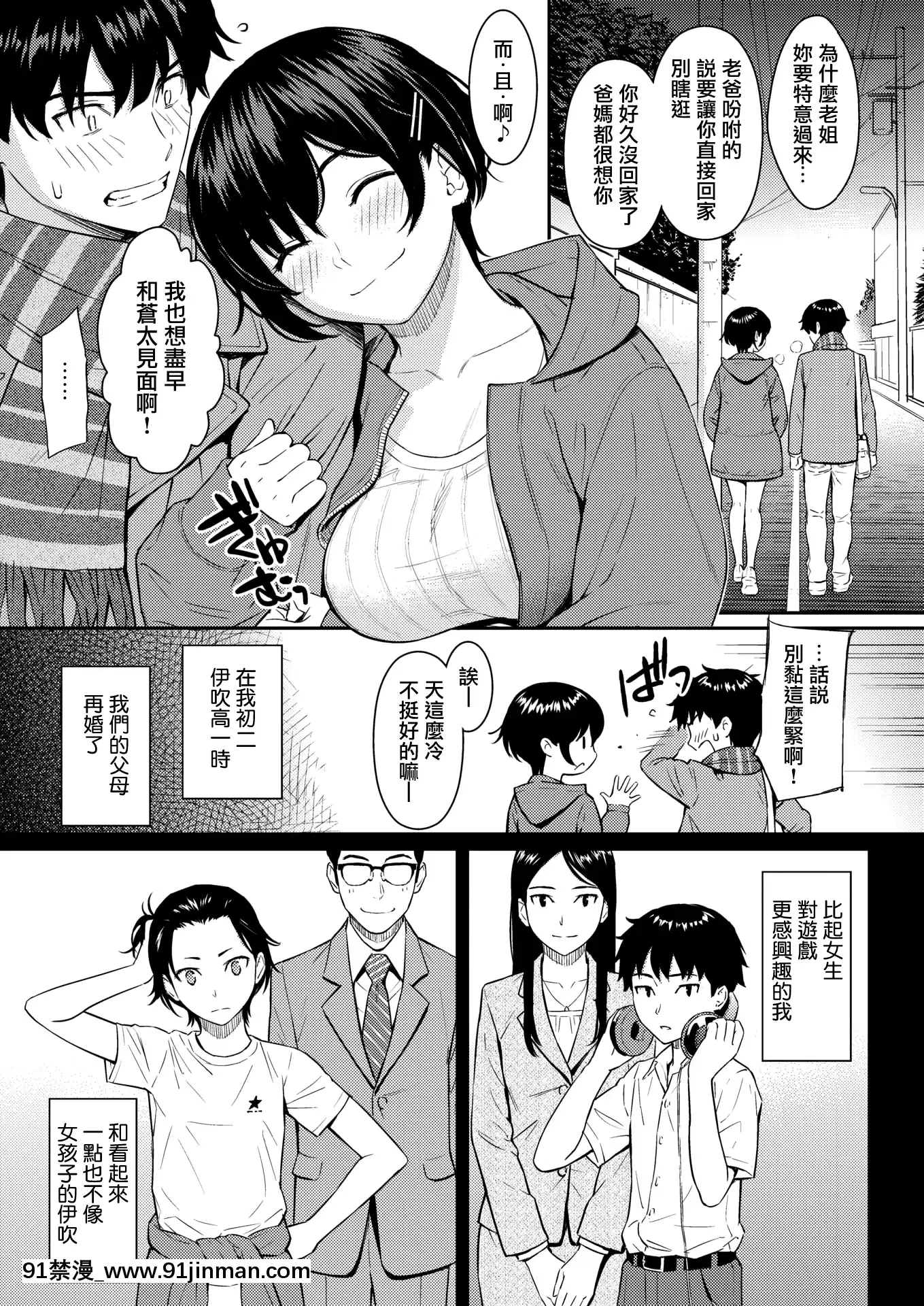 [ホムンクルス]Bye-ByeSister(COMIC快楽天2021年2月號)[中國翻訳][DL版][happy 18h birthday]
